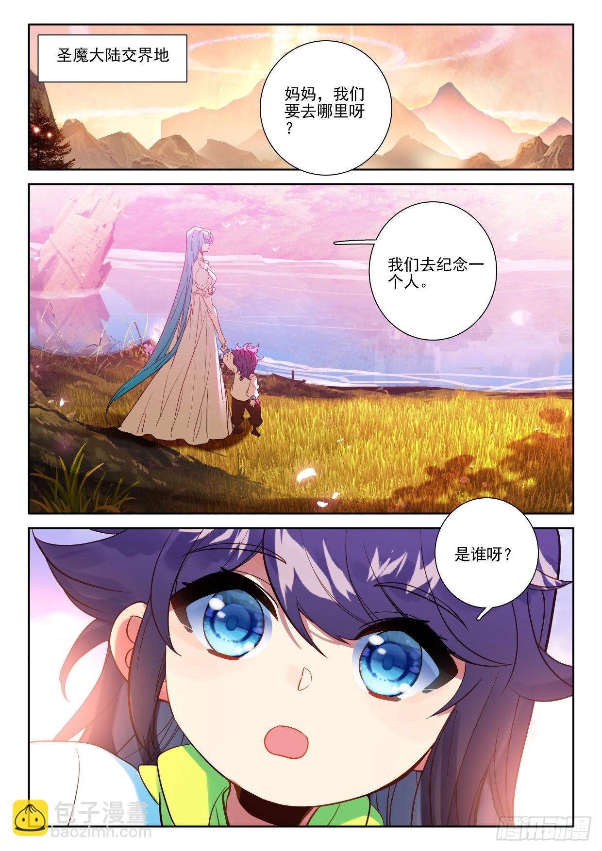 第395话 番外 纪念-第573话