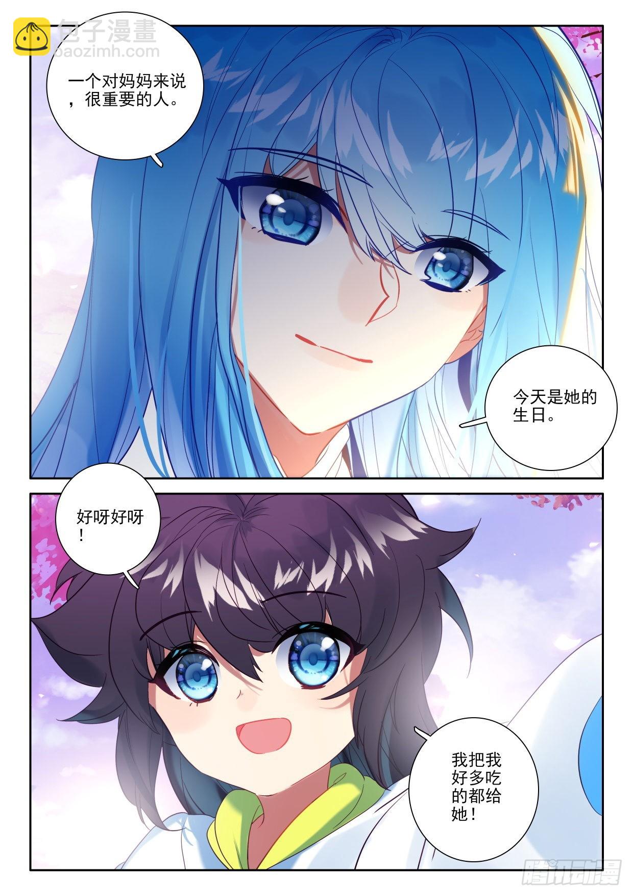 第395话 番外 纪念-第573话