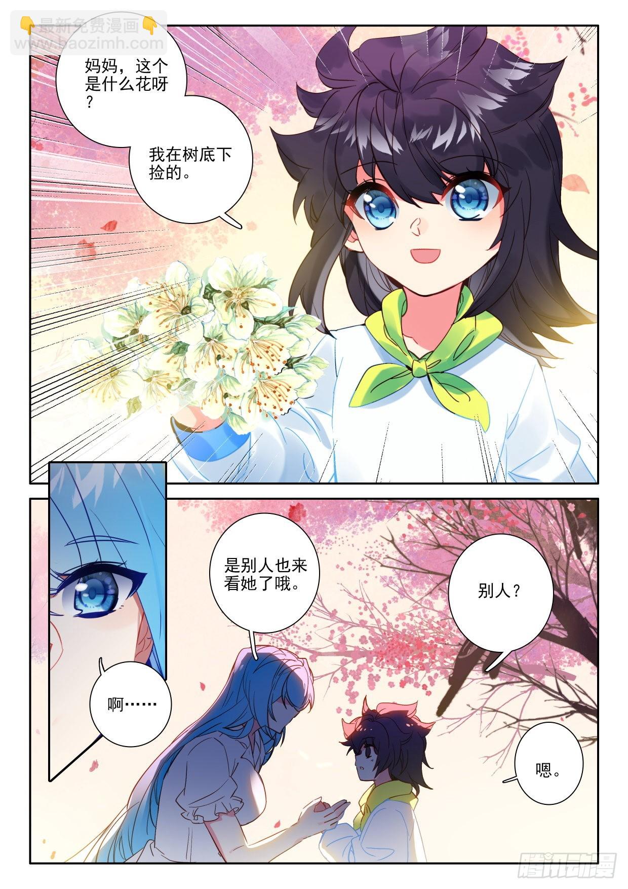 第395话 番外 纪念-第573话