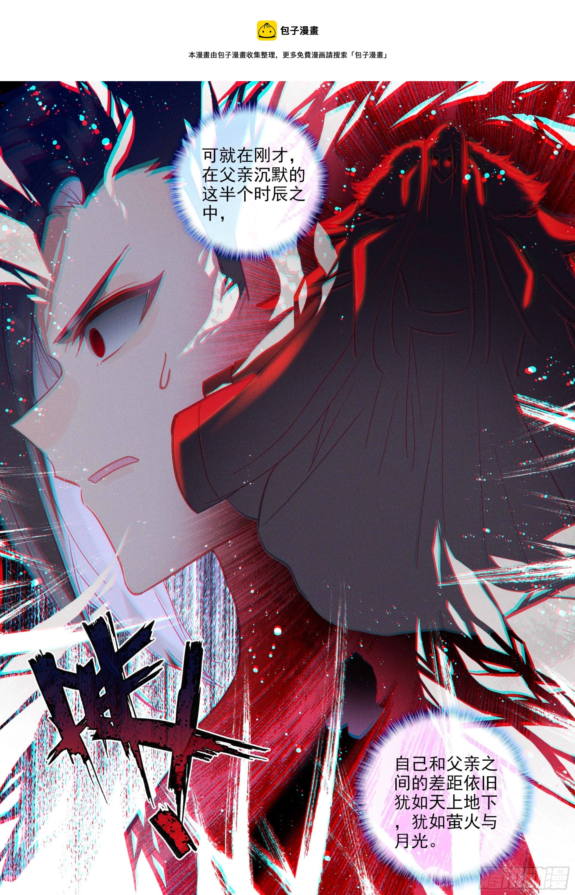 第396话 愤怒（下）-第575话