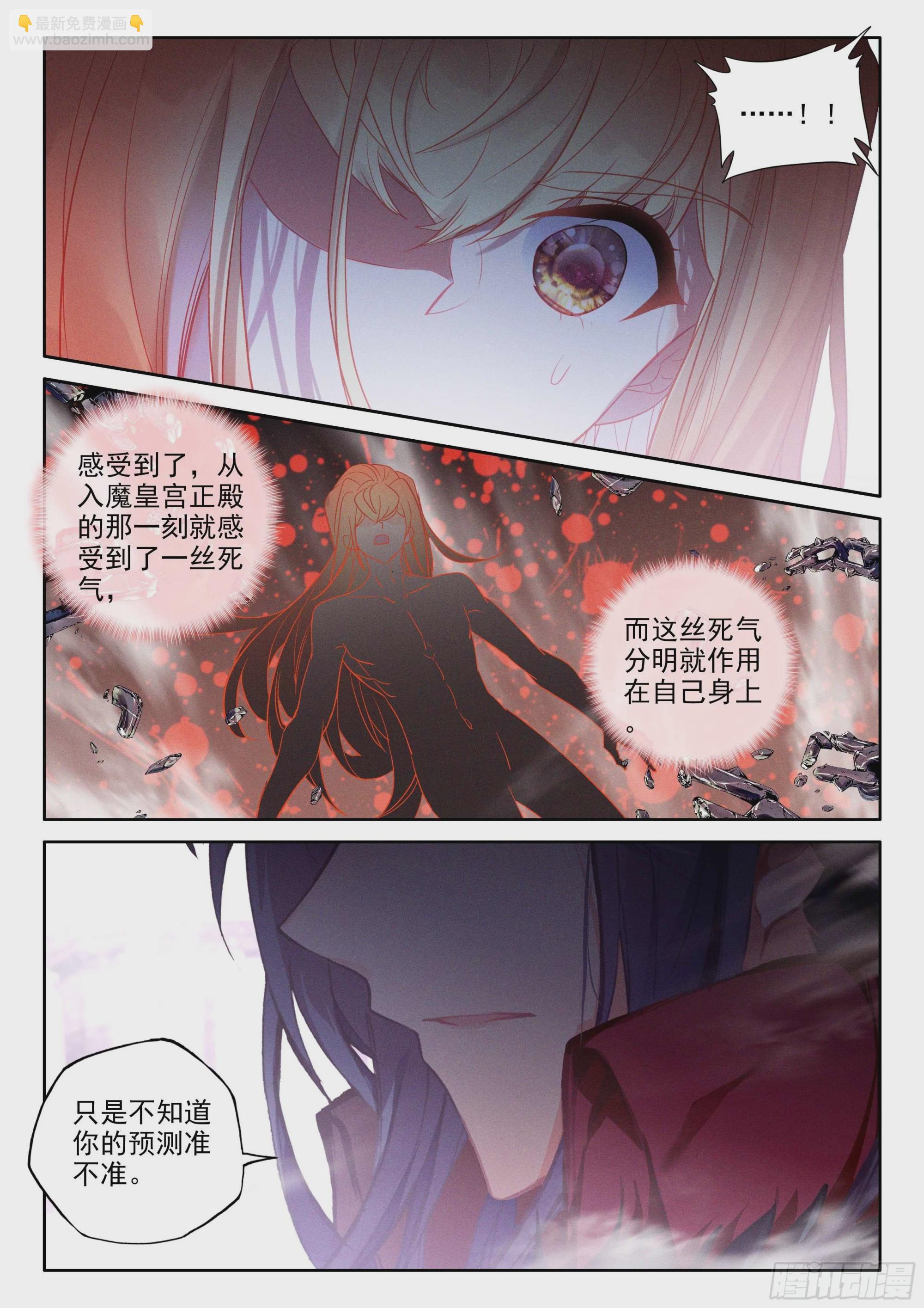 第396话 愤怒（下）-第575话