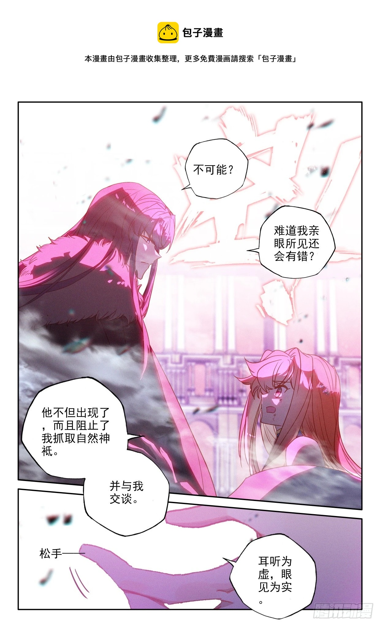 第398话 绝望（下）-第577话