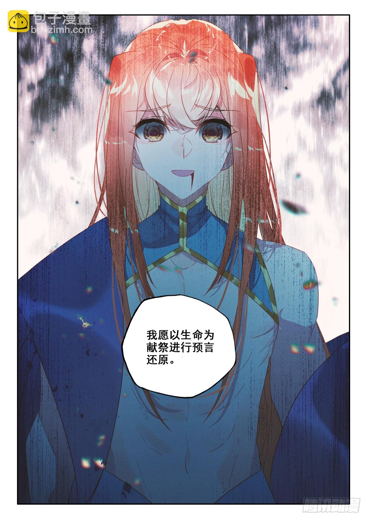 第398话 绝望（下）-第577话