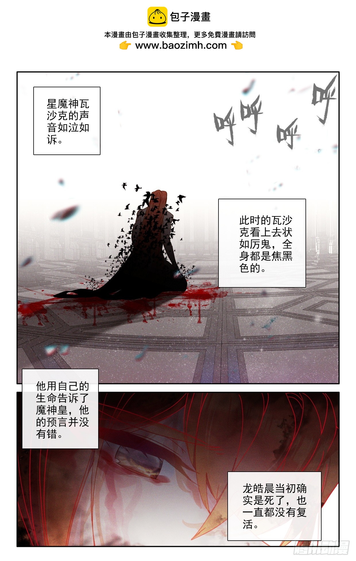第402话 瓦沙克的绝望（下）-第581话
