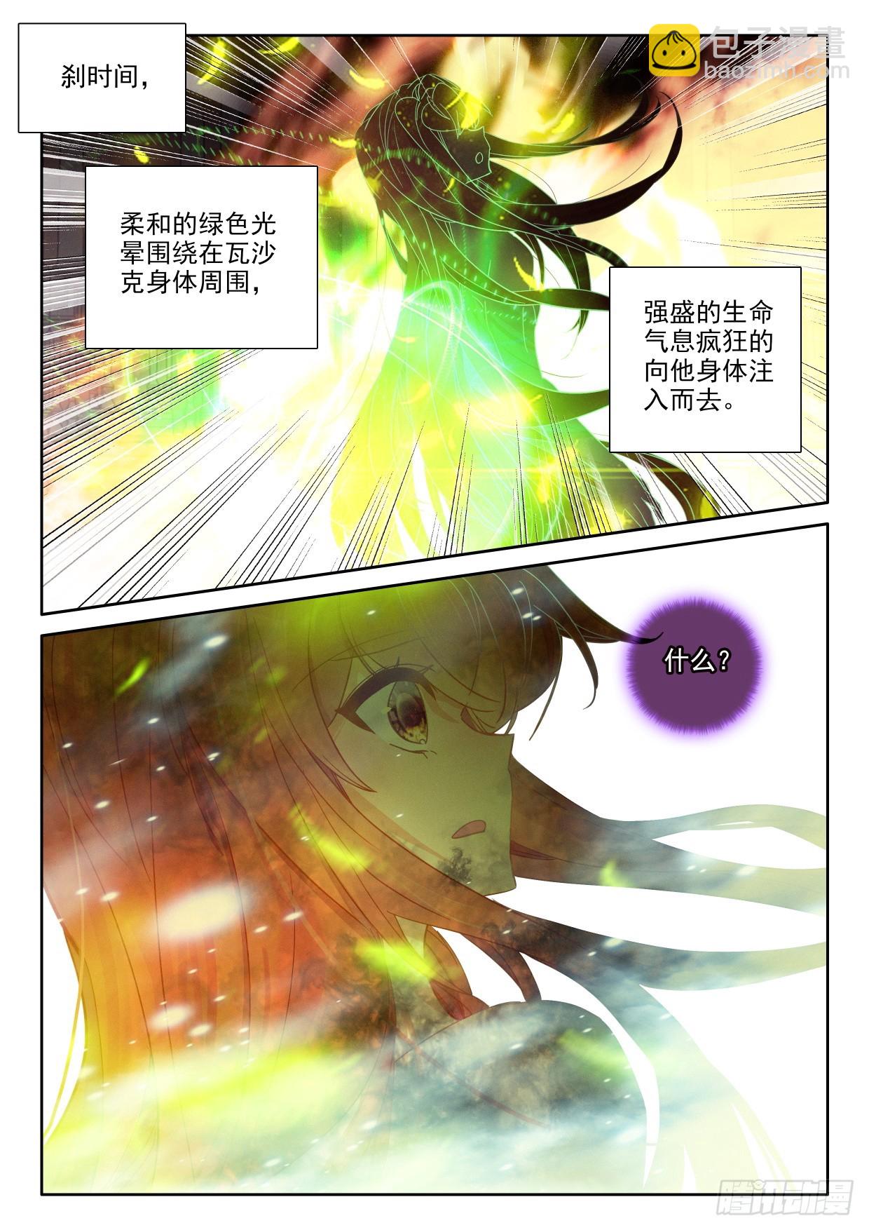 第402话 瓦沙克的绝望（下）-第581话