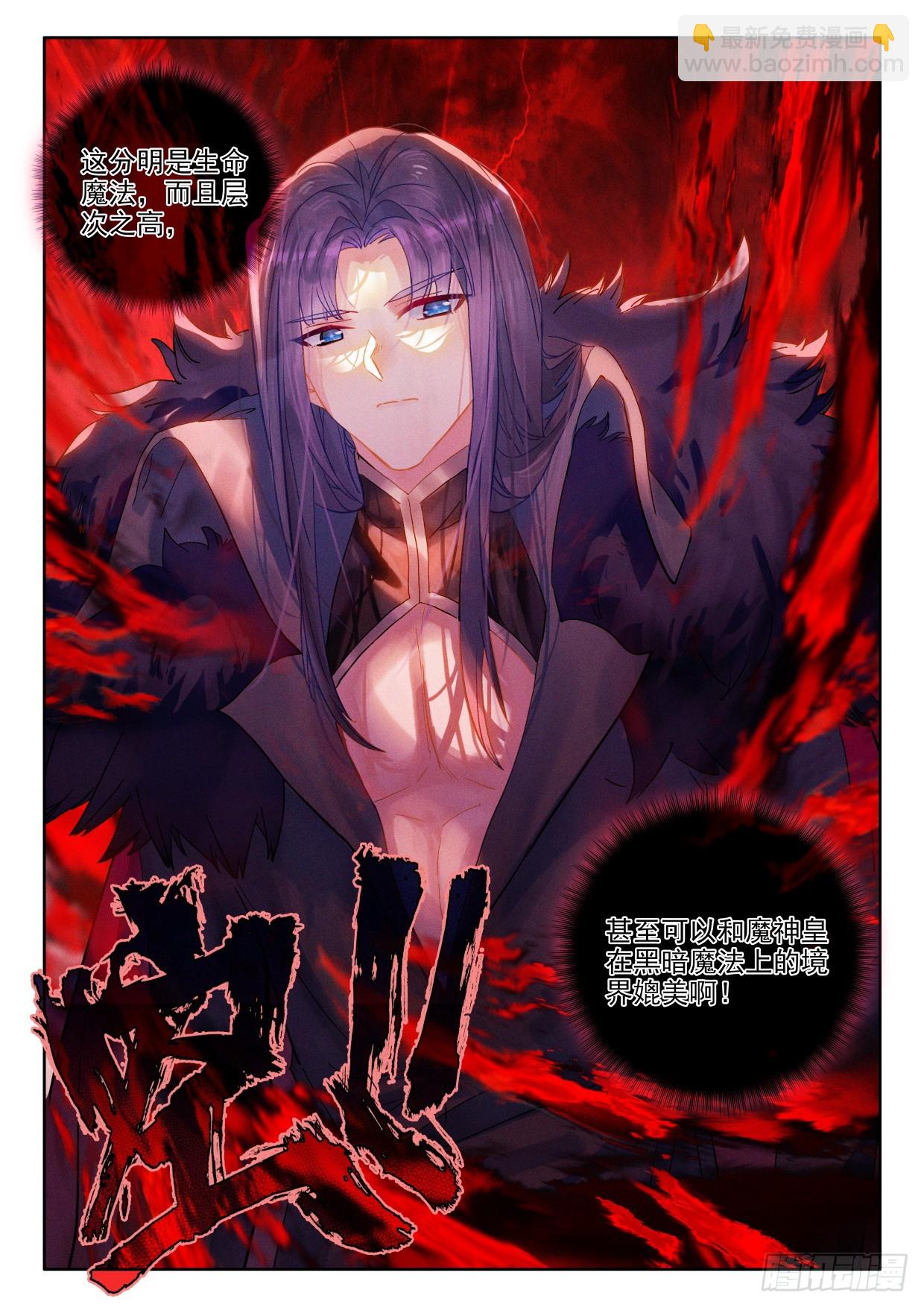 第402话 瓦沙克的绝望（下）-第581话