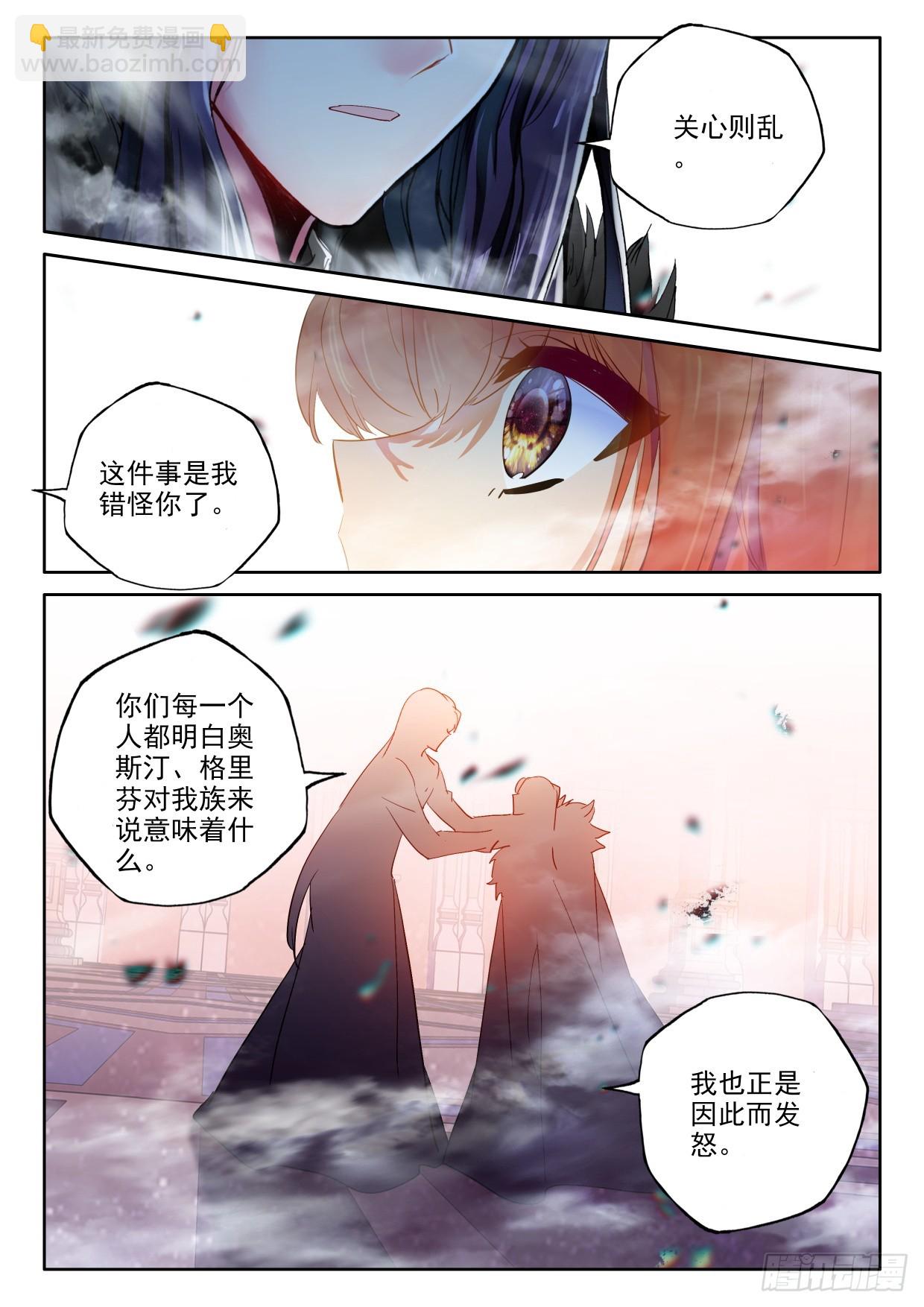 第402话 瓦沙克的绝望（下）-第581话