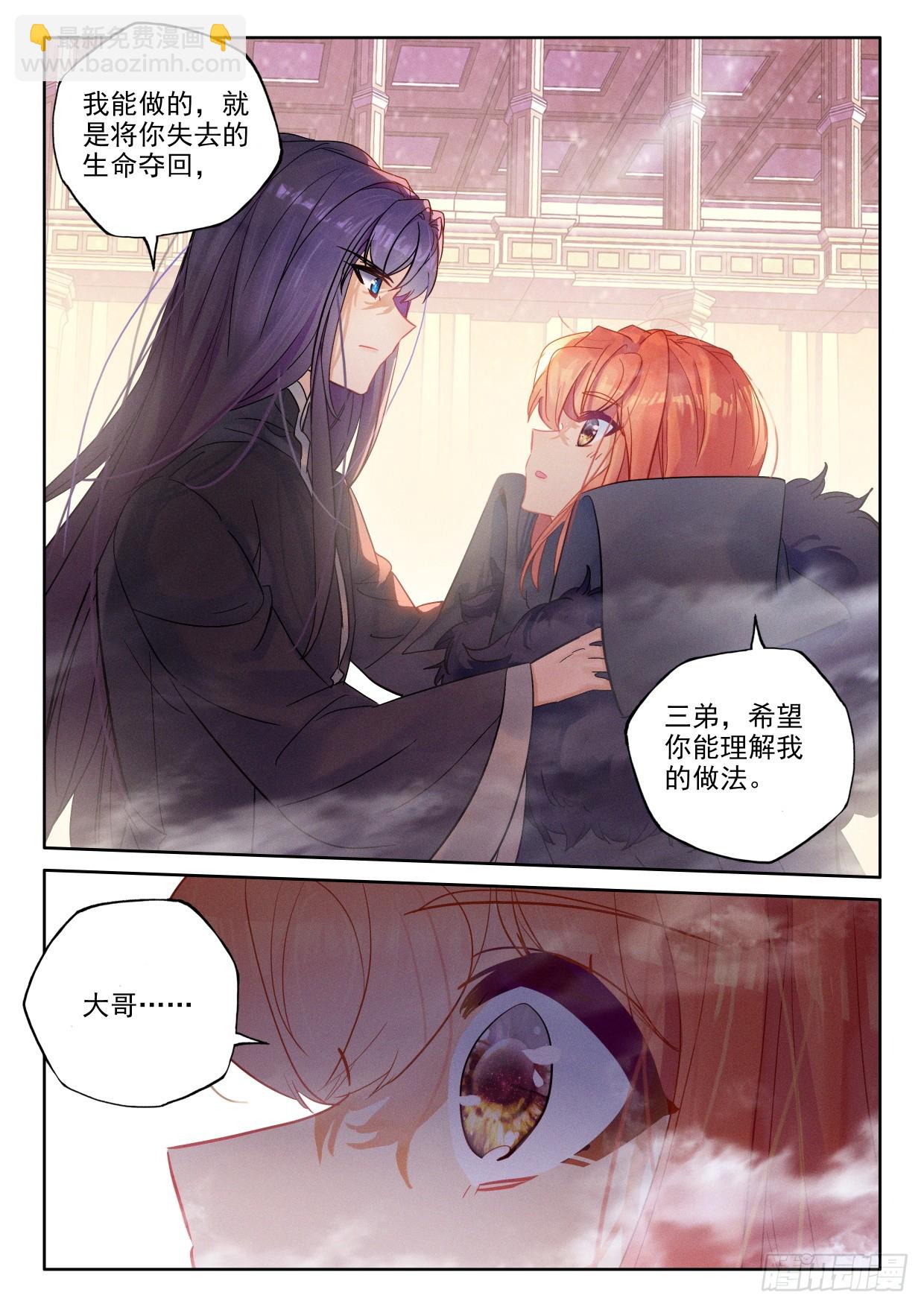 第402话 瓦沙克的绝望（下）-第581话
