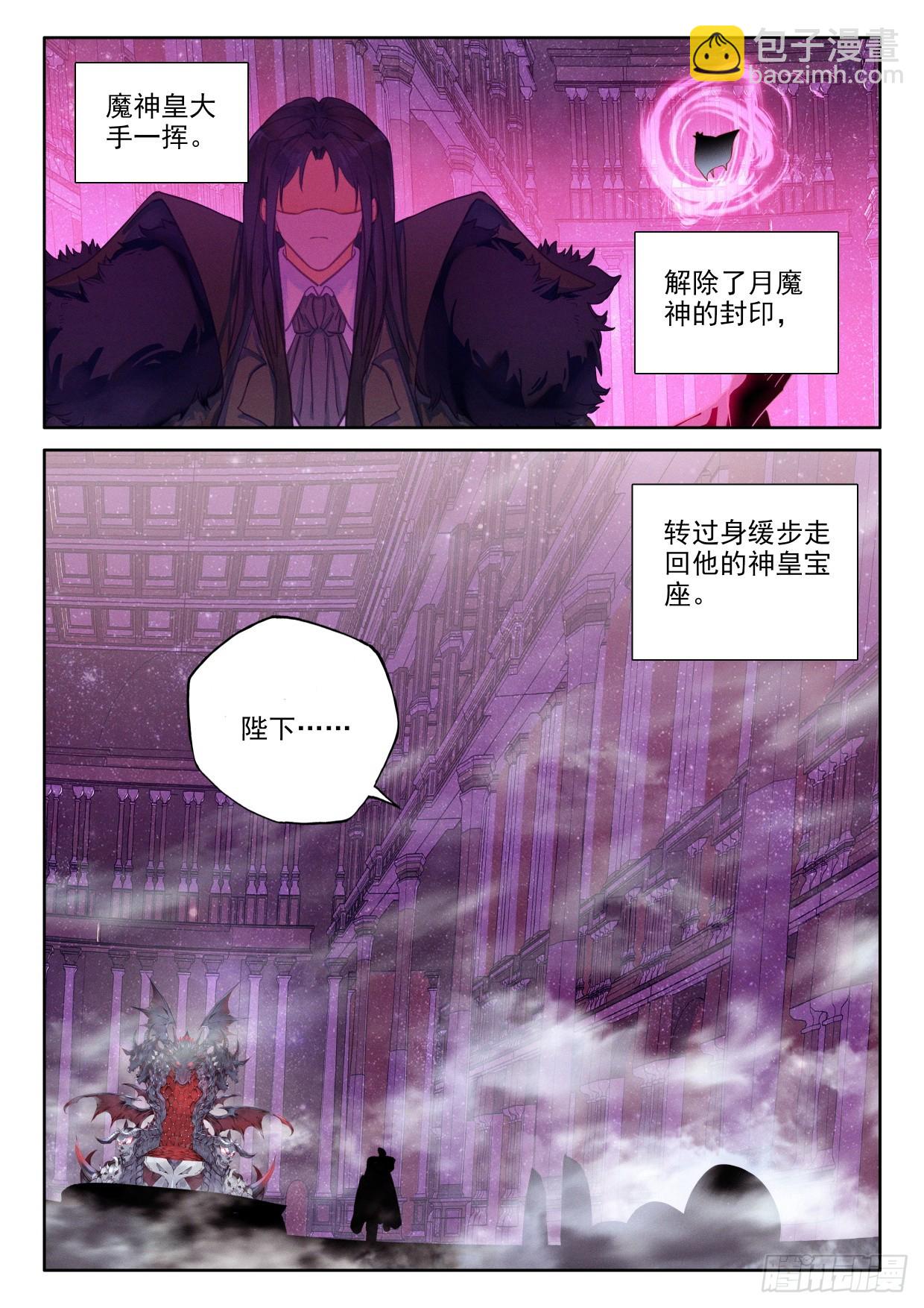 第402话 瓦沙克的绝望（下）-第581话