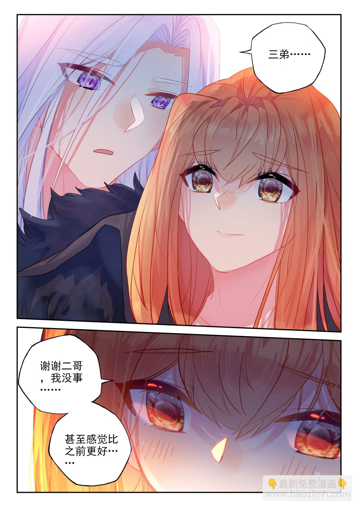 第402话 瓦沙克的绝望（下）-第581话