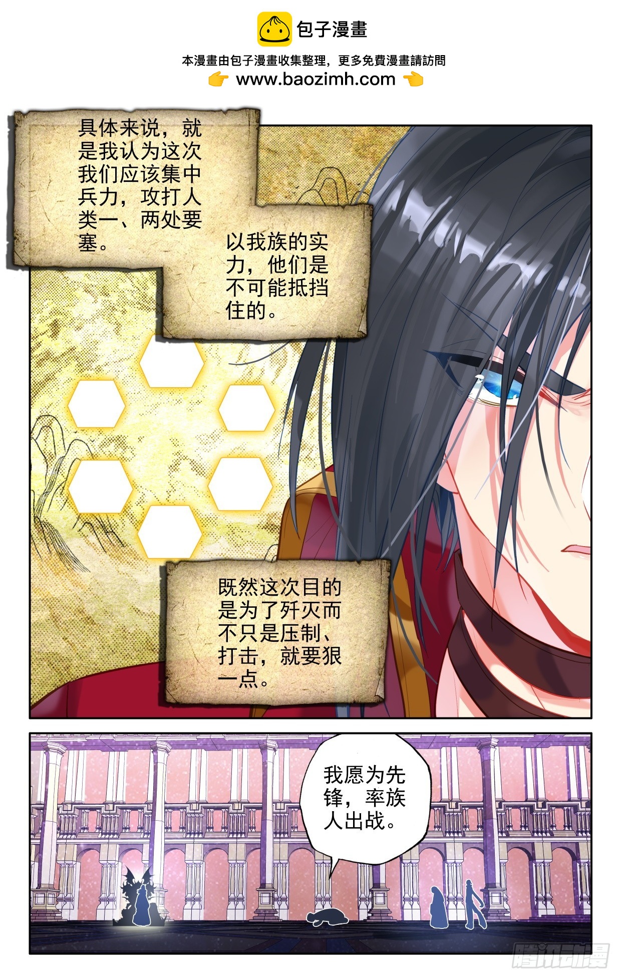 第404话 圣战之前（下）-第583话