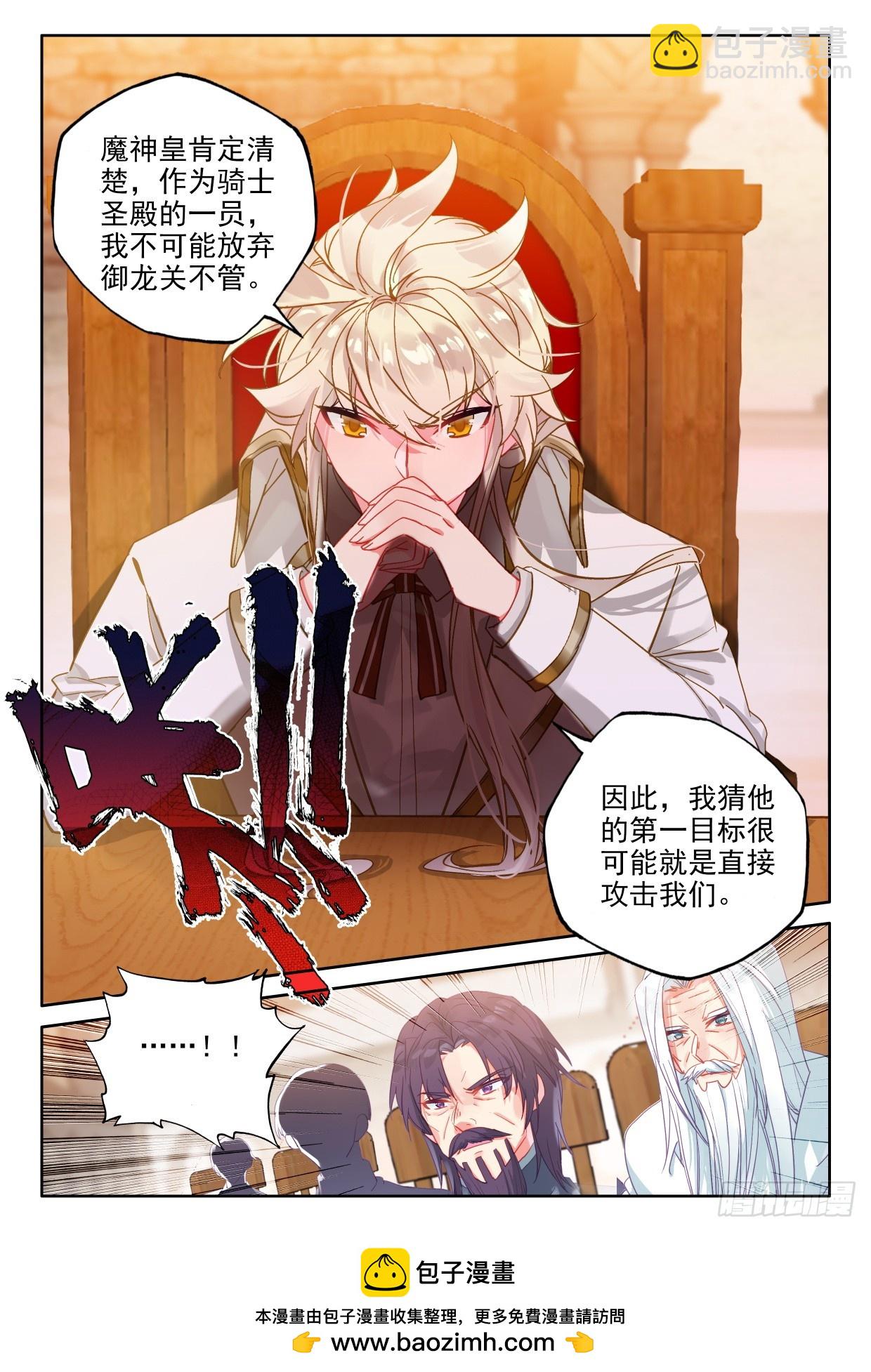 第404话 圣战之前（下）-第583话
