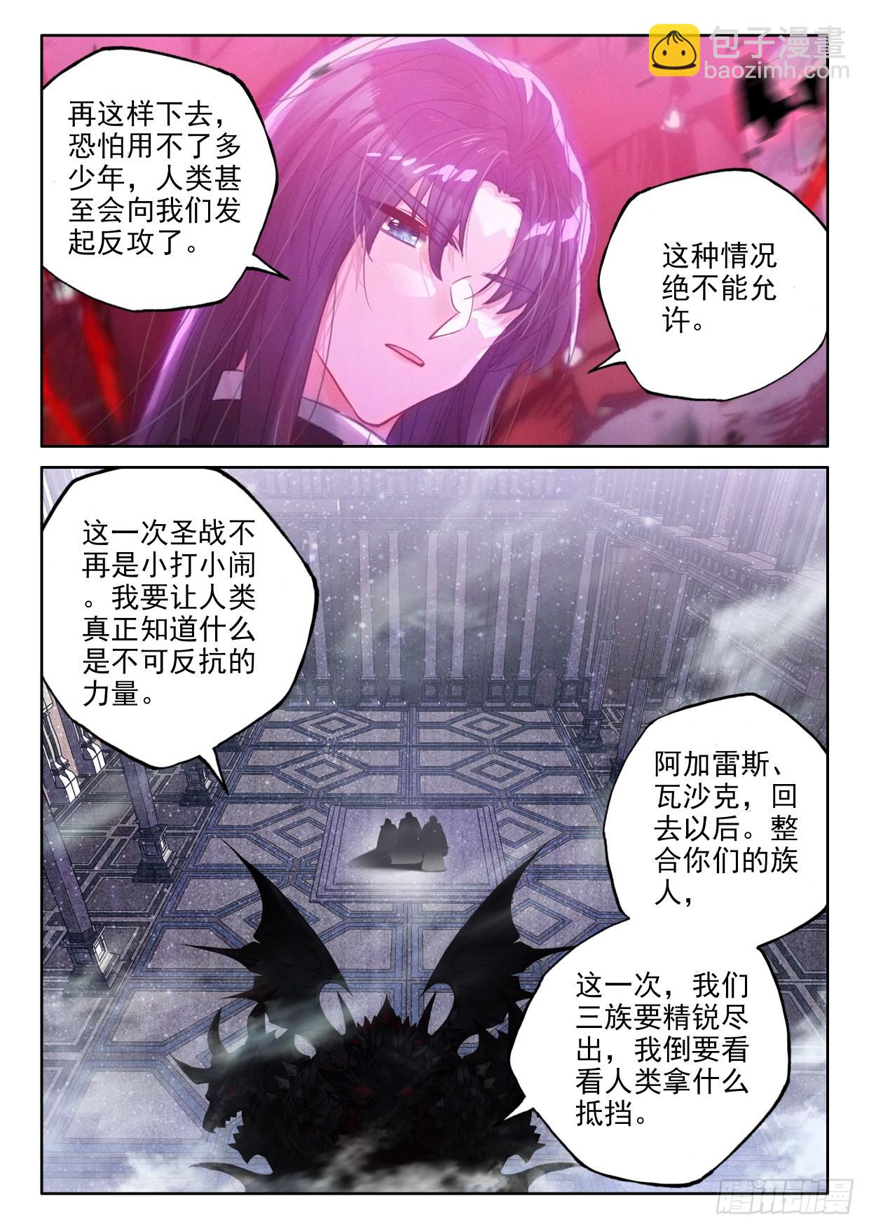 第404话 圣战之前（下）-第583话