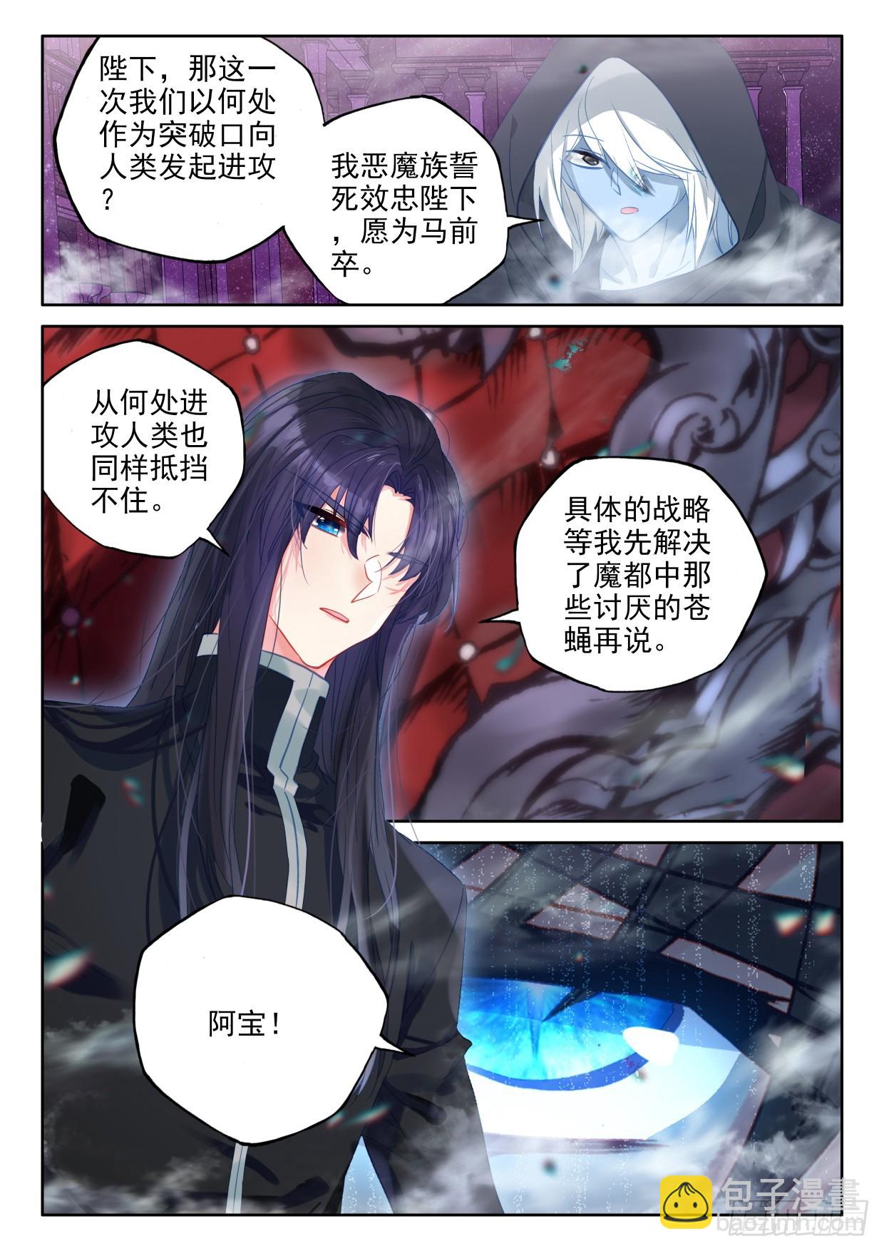 第404话 圣战之前（下）-第583话