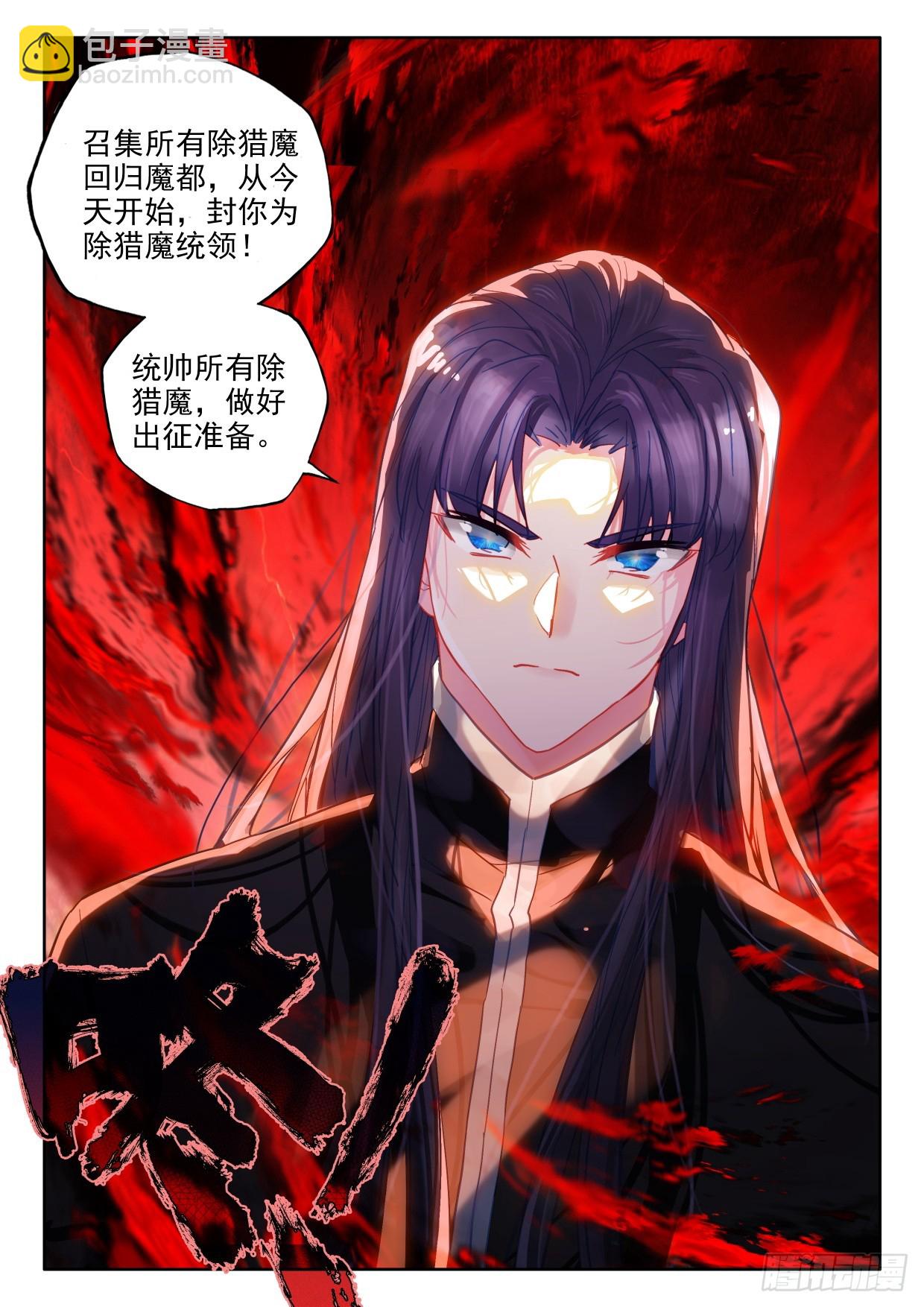 第404话 圣战之前（下）-第583话