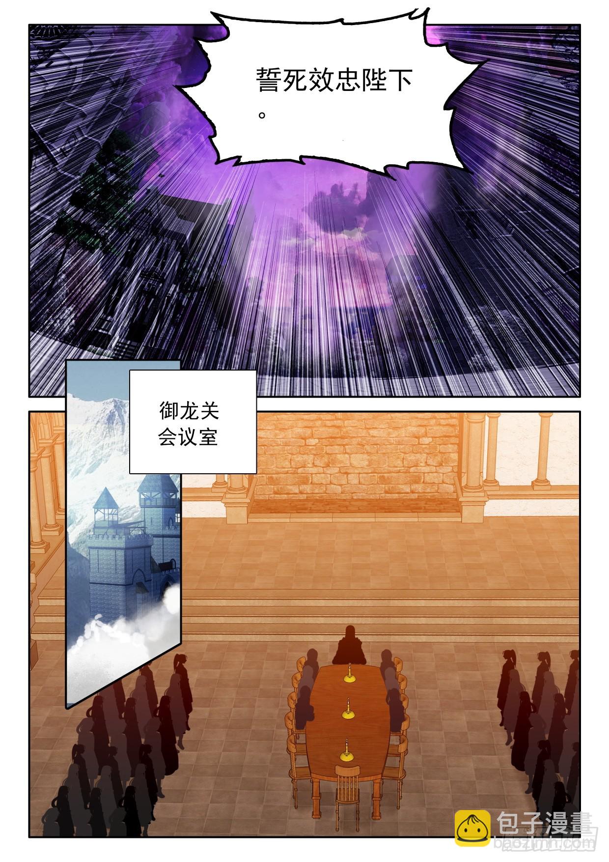 第404话 圣战之前（下）-第583话