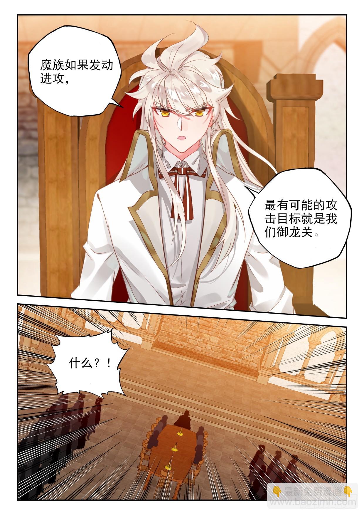 第404话 圣战之前（下）-第583话