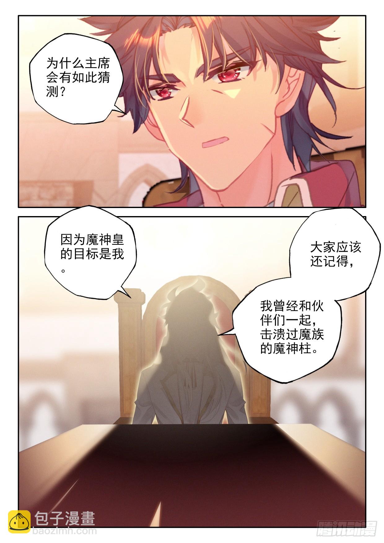 第404话 圣战之前（下）-第583话