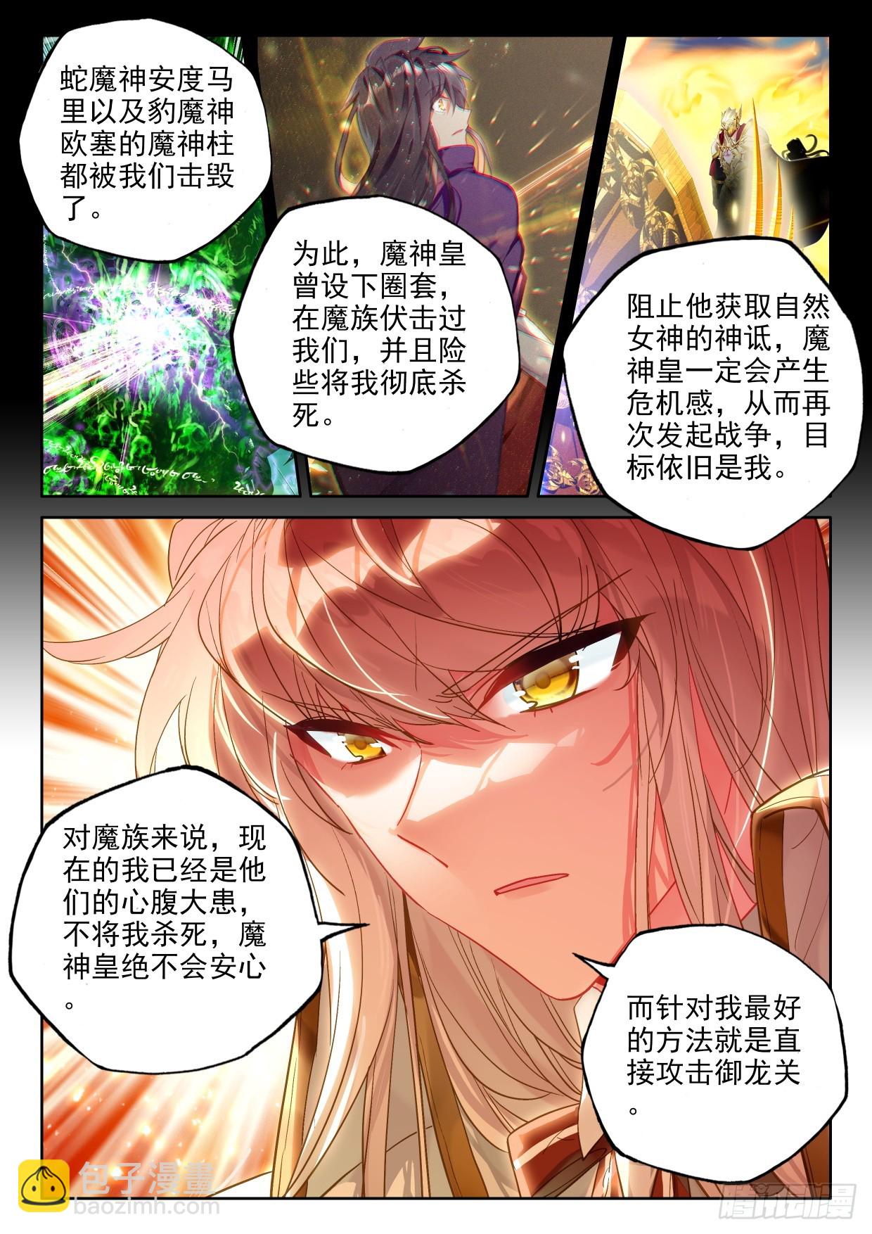 第404话 圣战之前（下）-第583话