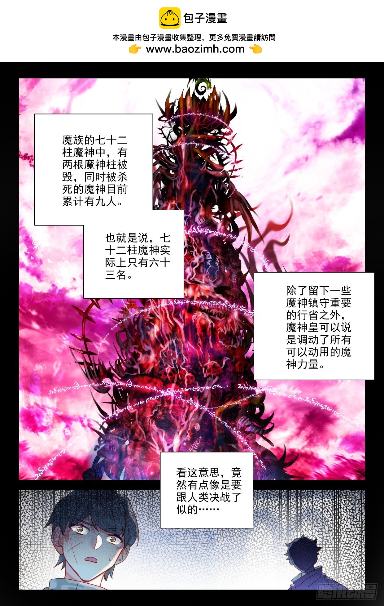 第406话 准备（下）-第585话