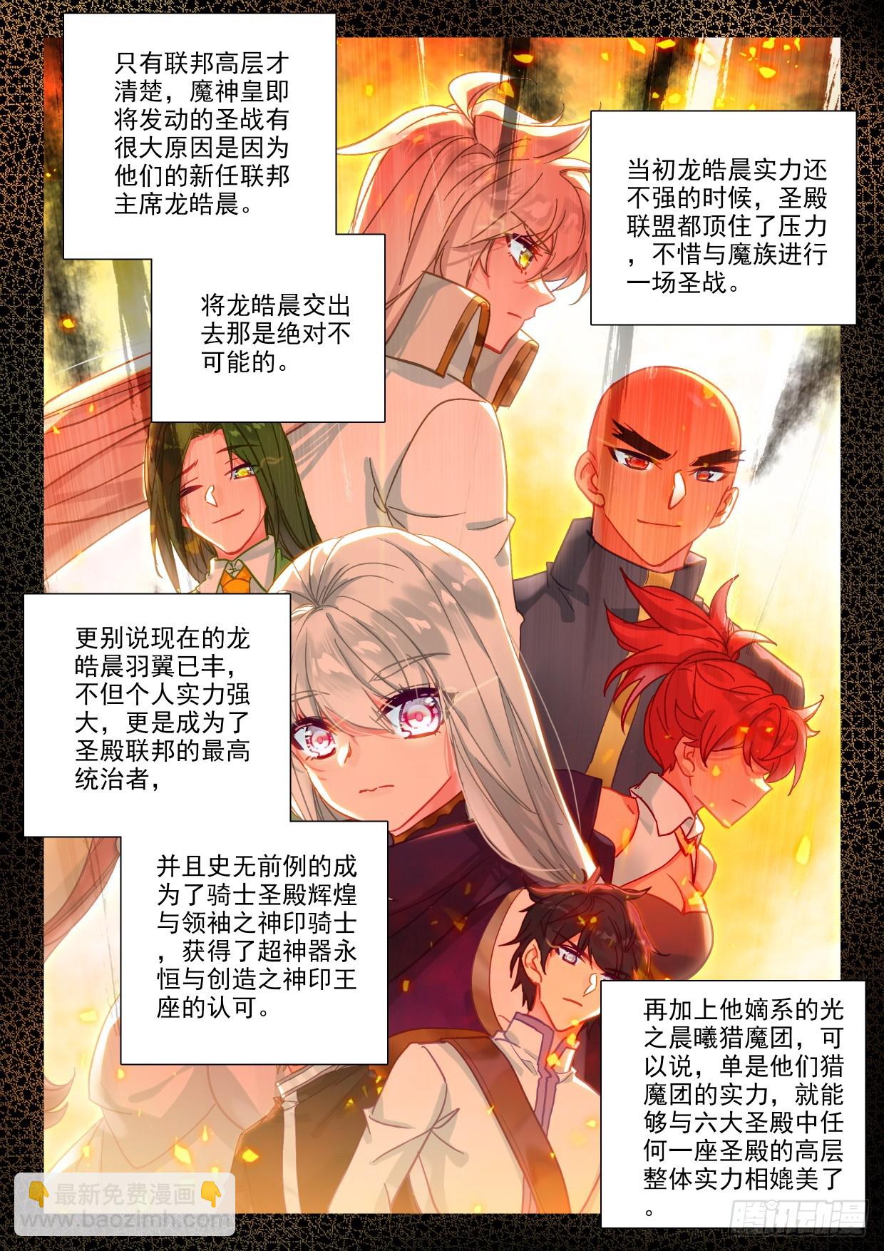 第406话 准备（下）-第585话