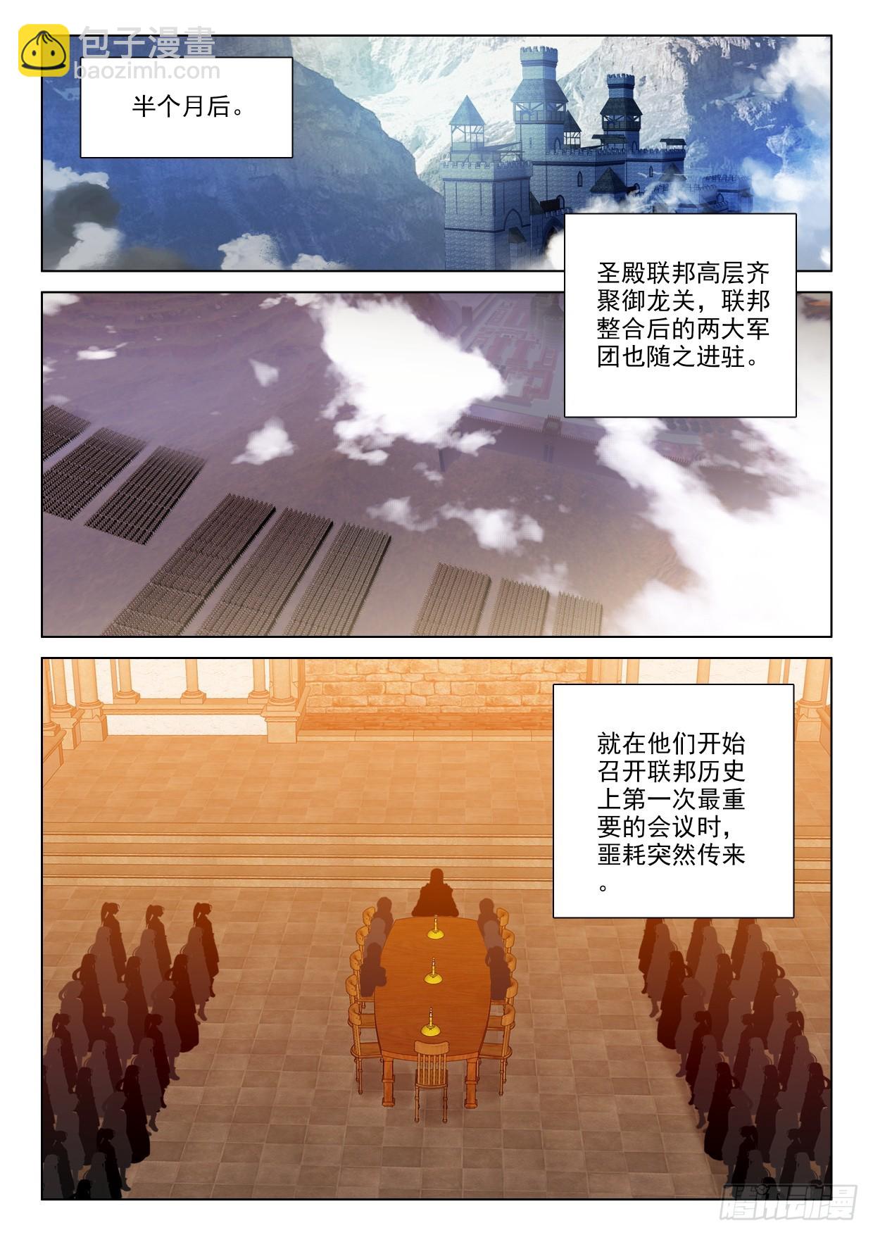 第406话 准备（下）-第585话