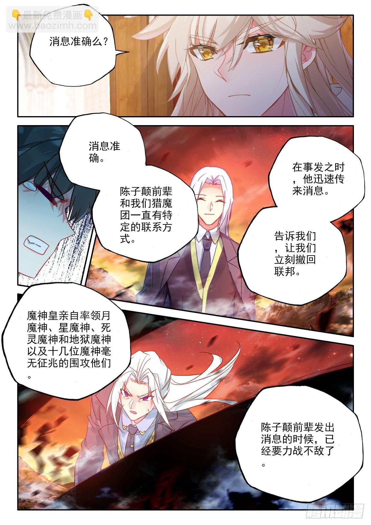 第406话 准备（下）-第585话