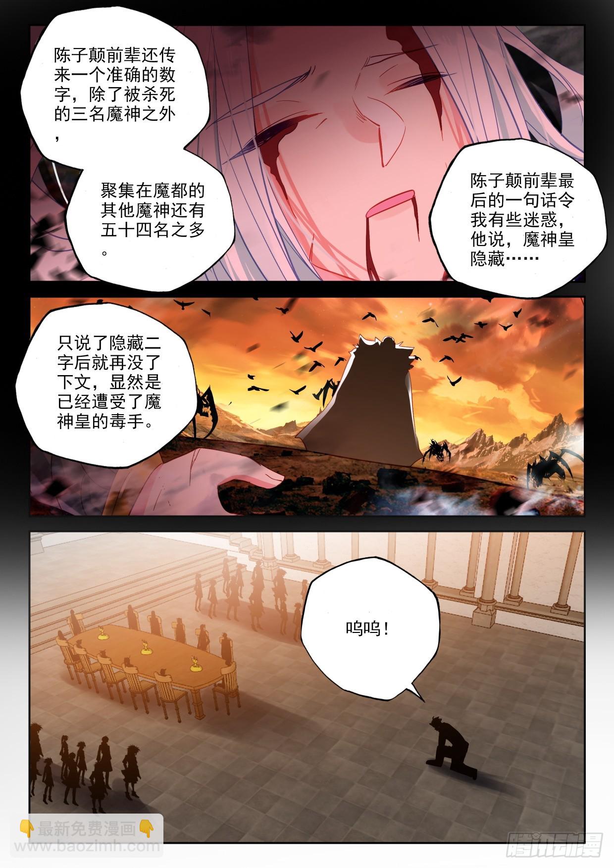 第406话 准备（下）-第585话