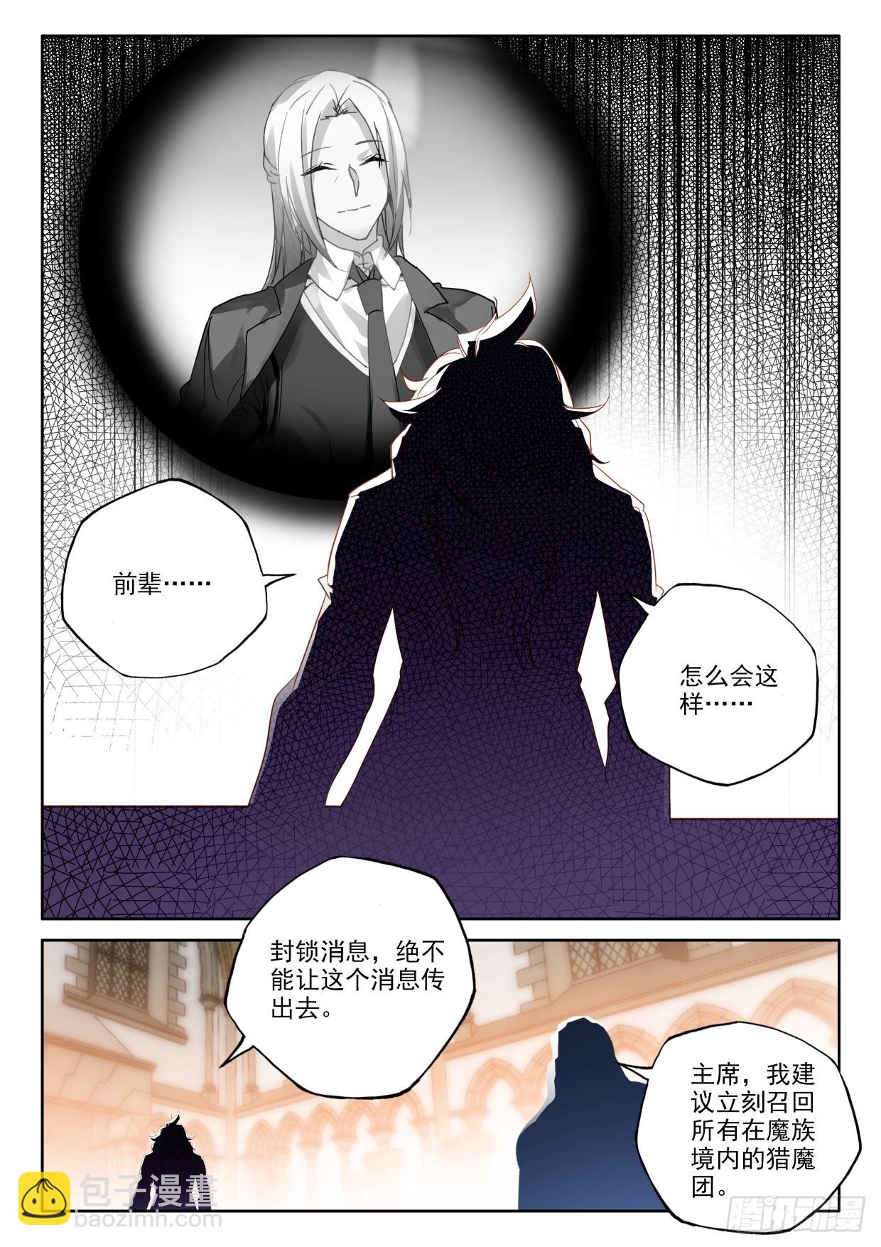 第406话 准备（下）-第585话