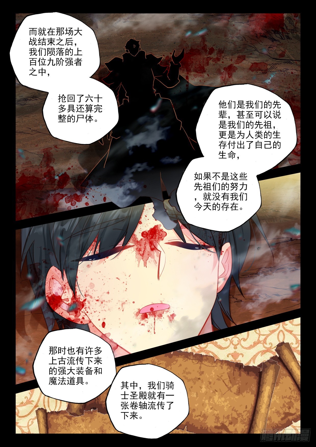 第408话 永恒英雄传说（下）-第587话