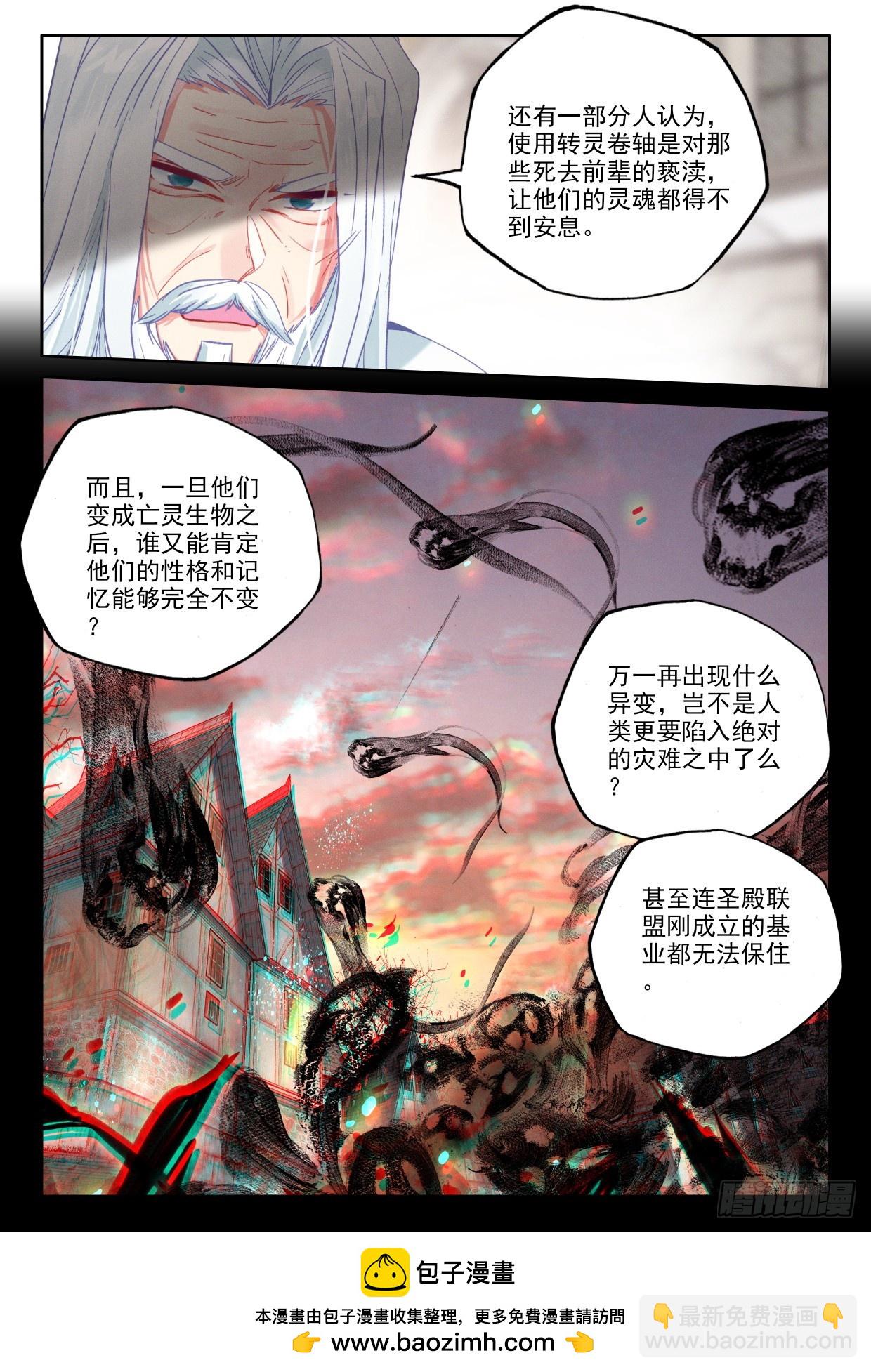 第408话 永恒英雄传说（下）-第587话