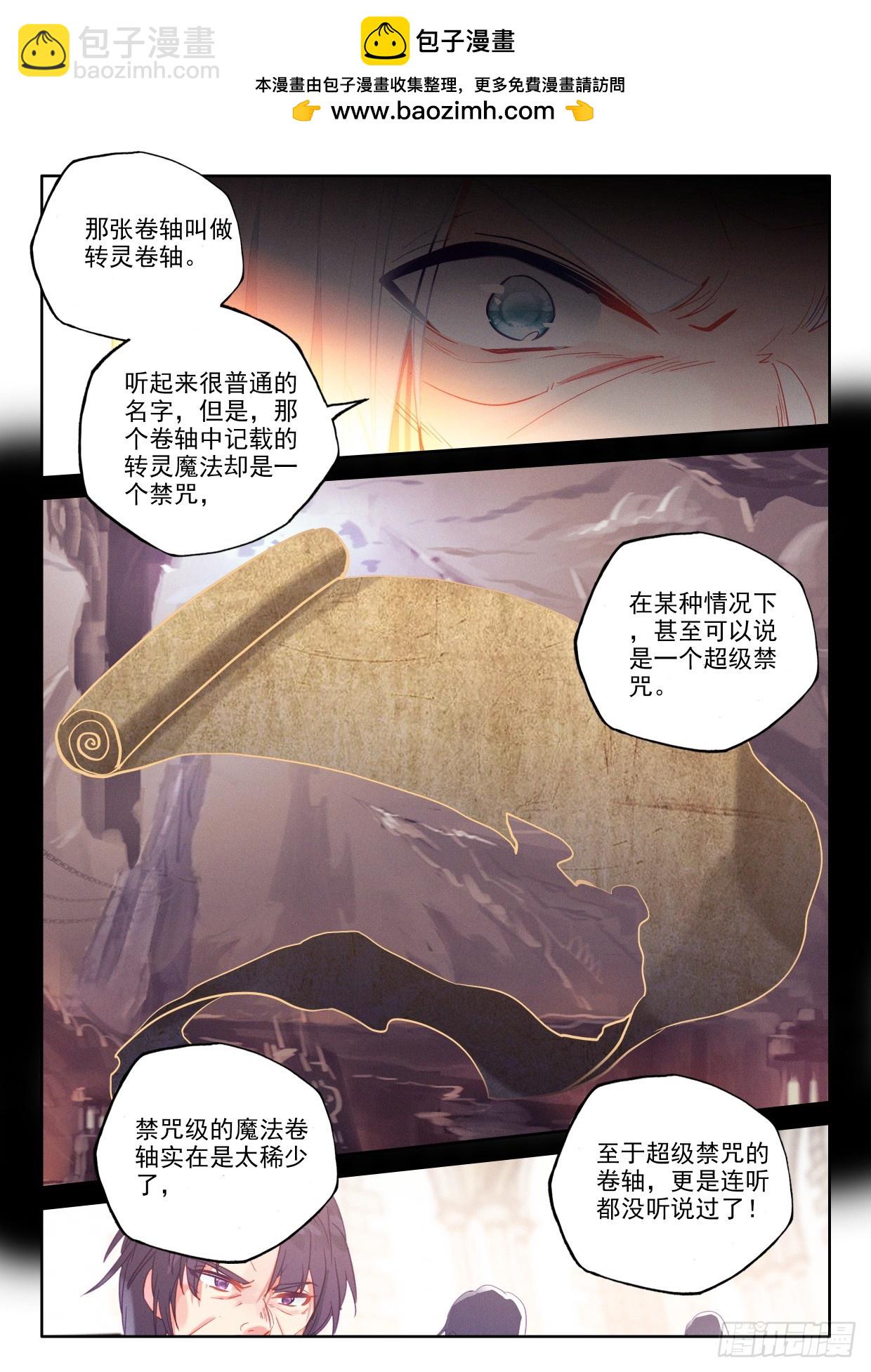 第408话 永恒英雄传说（下）-第587话