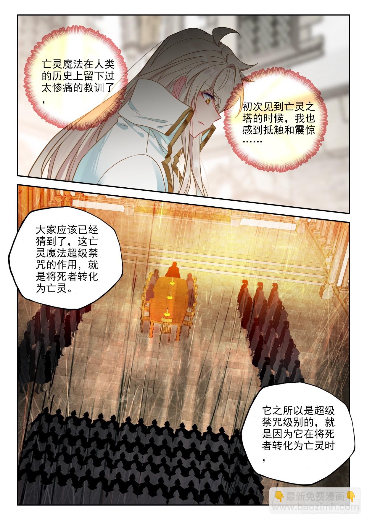 第408话 永恒英雄传说（下）-第587话