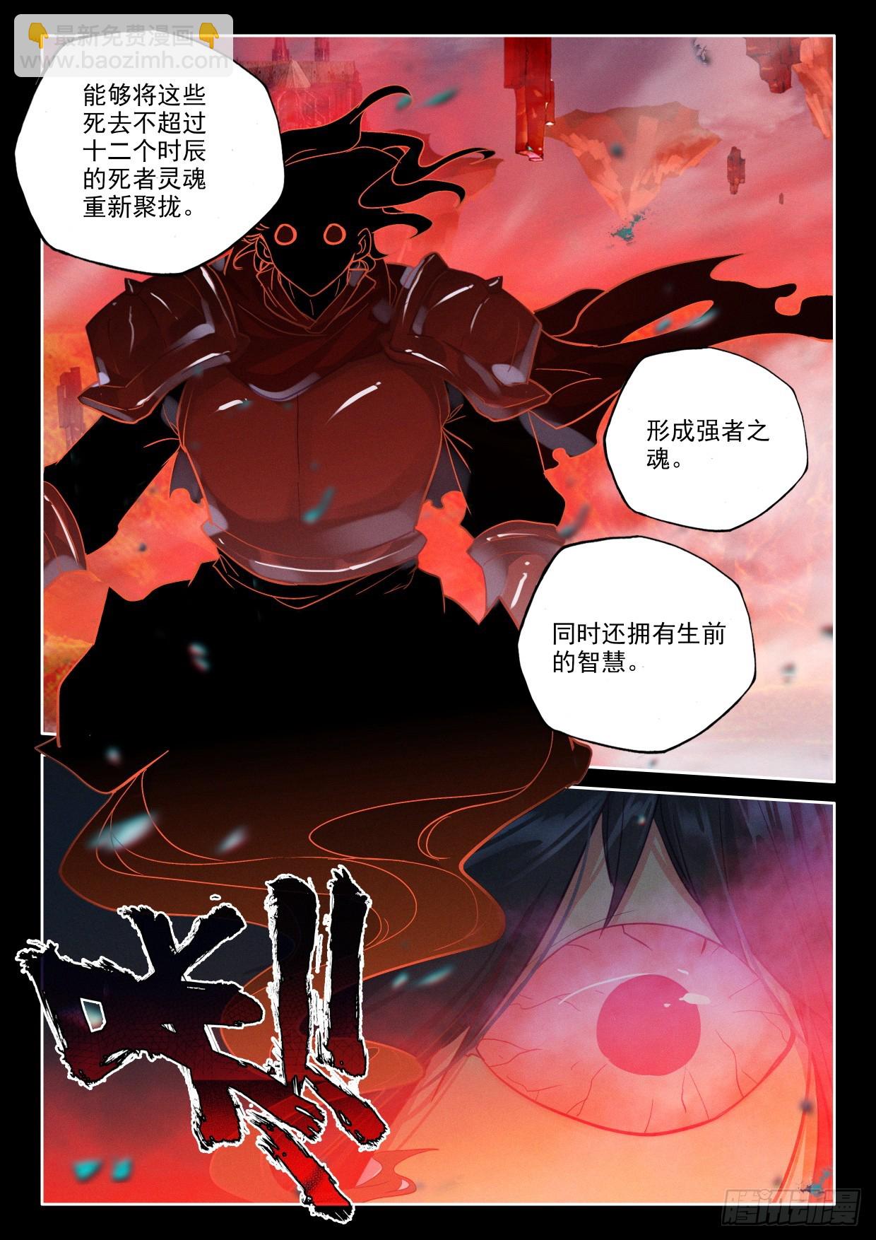 第408话 永恒英雄传说（下）-第587话