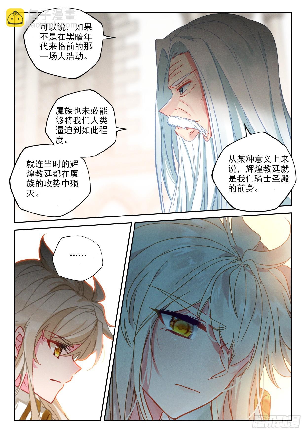 第408话 永恒英雄传说（下）-第587话