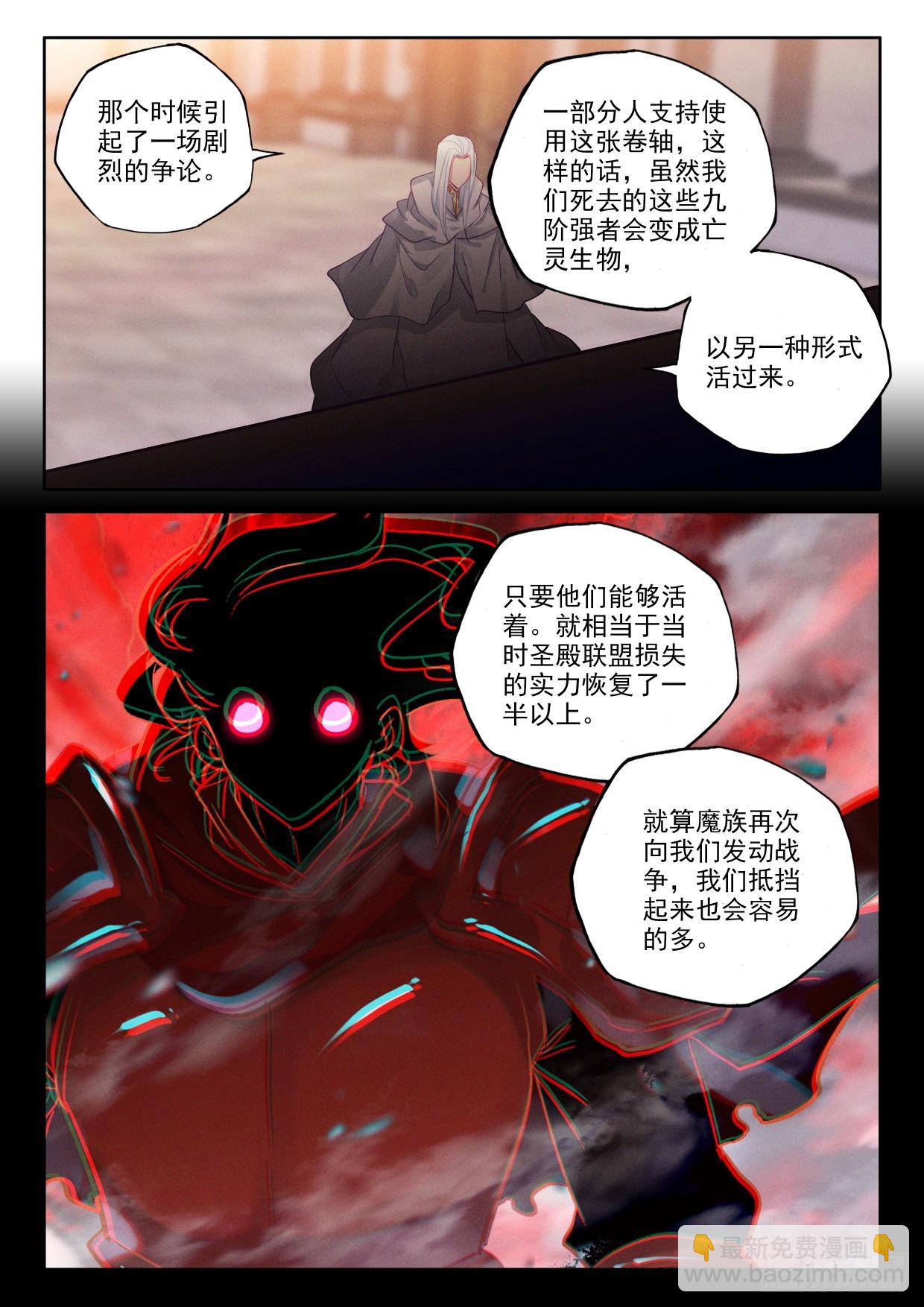 第408话 永恒英雄传说（下）-第587话