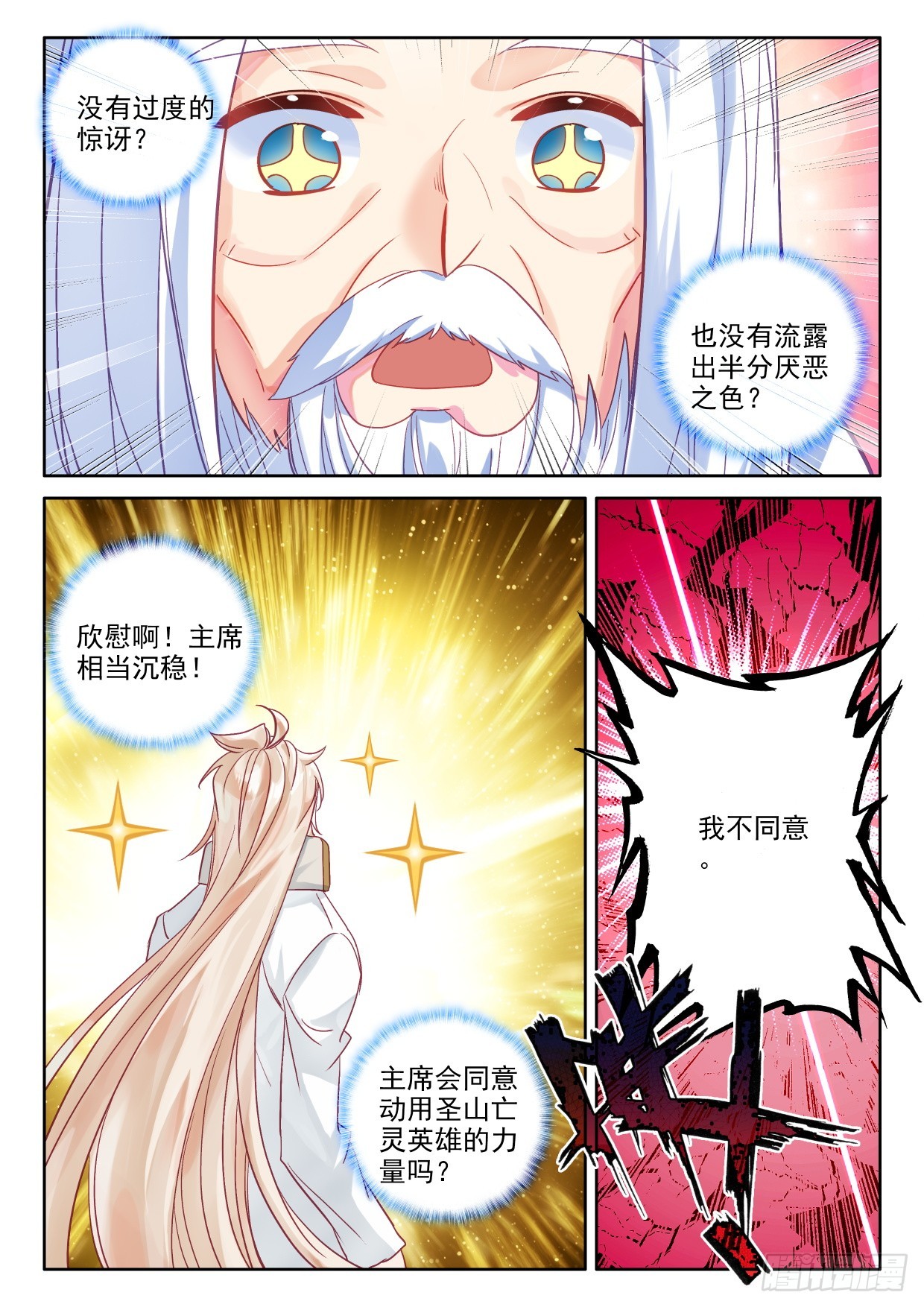 第410话 我不同意！（下）-第589话