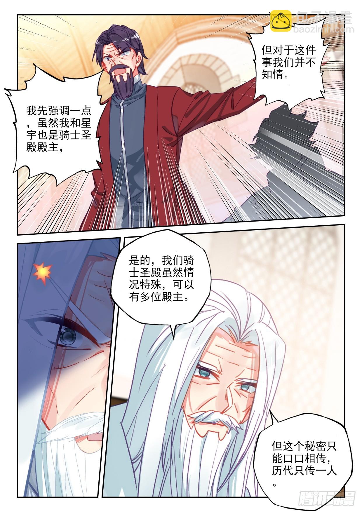 第410话 我不同意！（下）-第589话