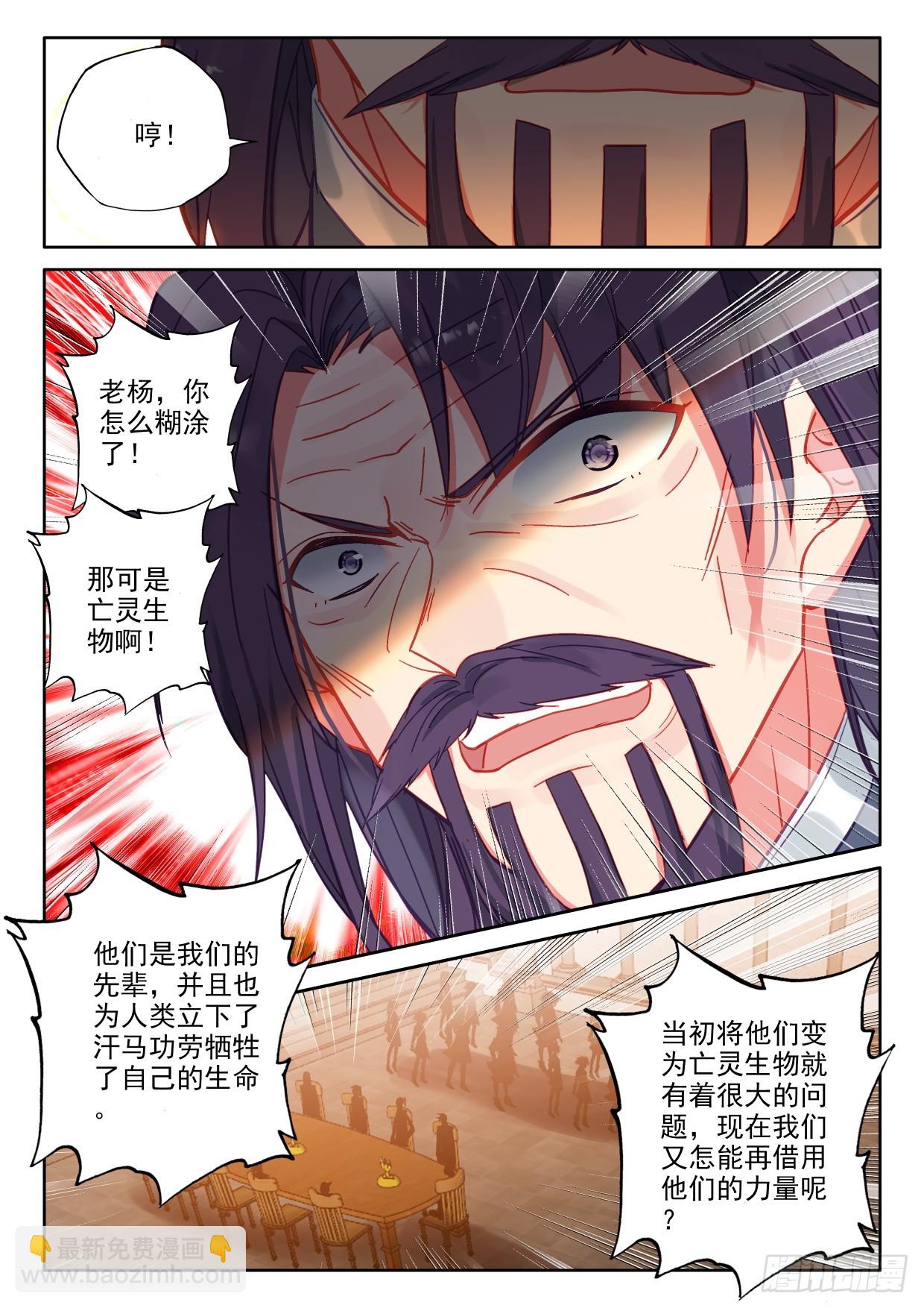 第410话 我不同意！（下）-第589话