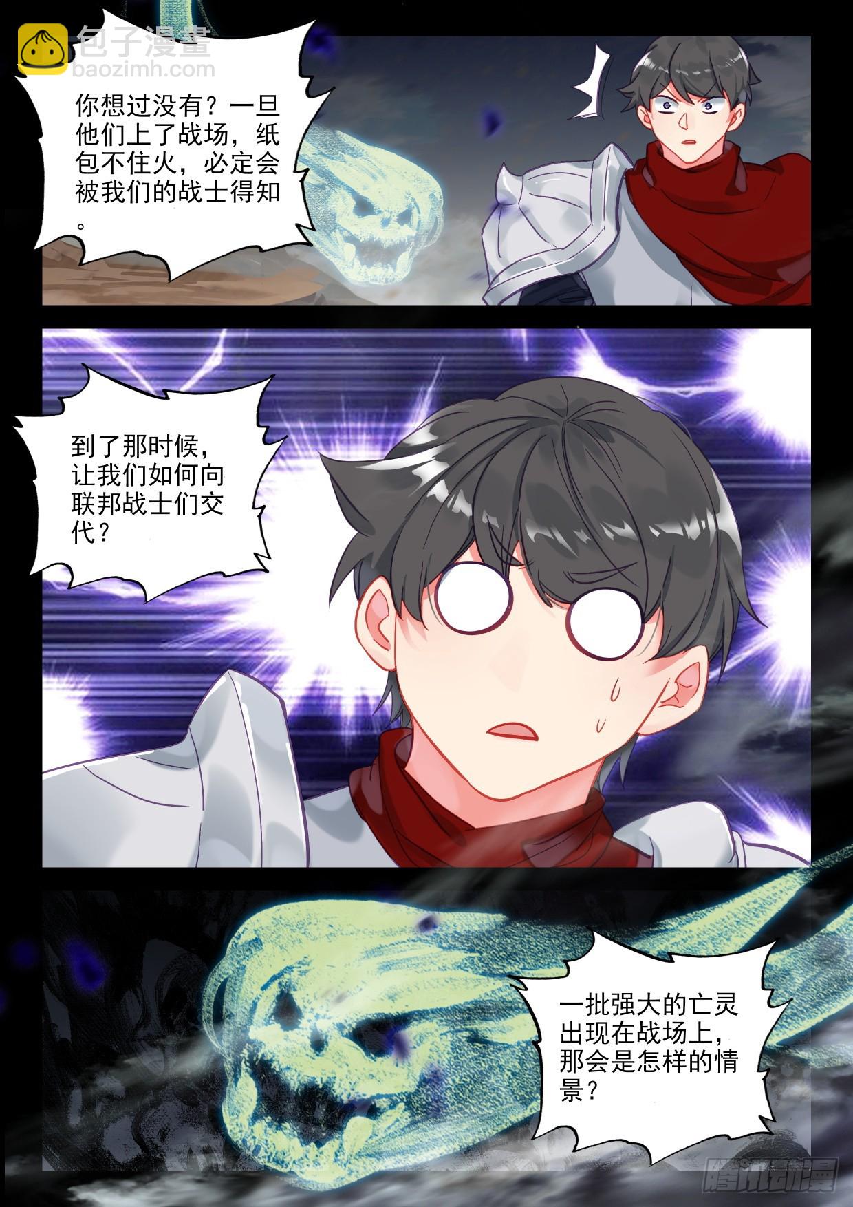 第410话 我不同意！（下）-第589话