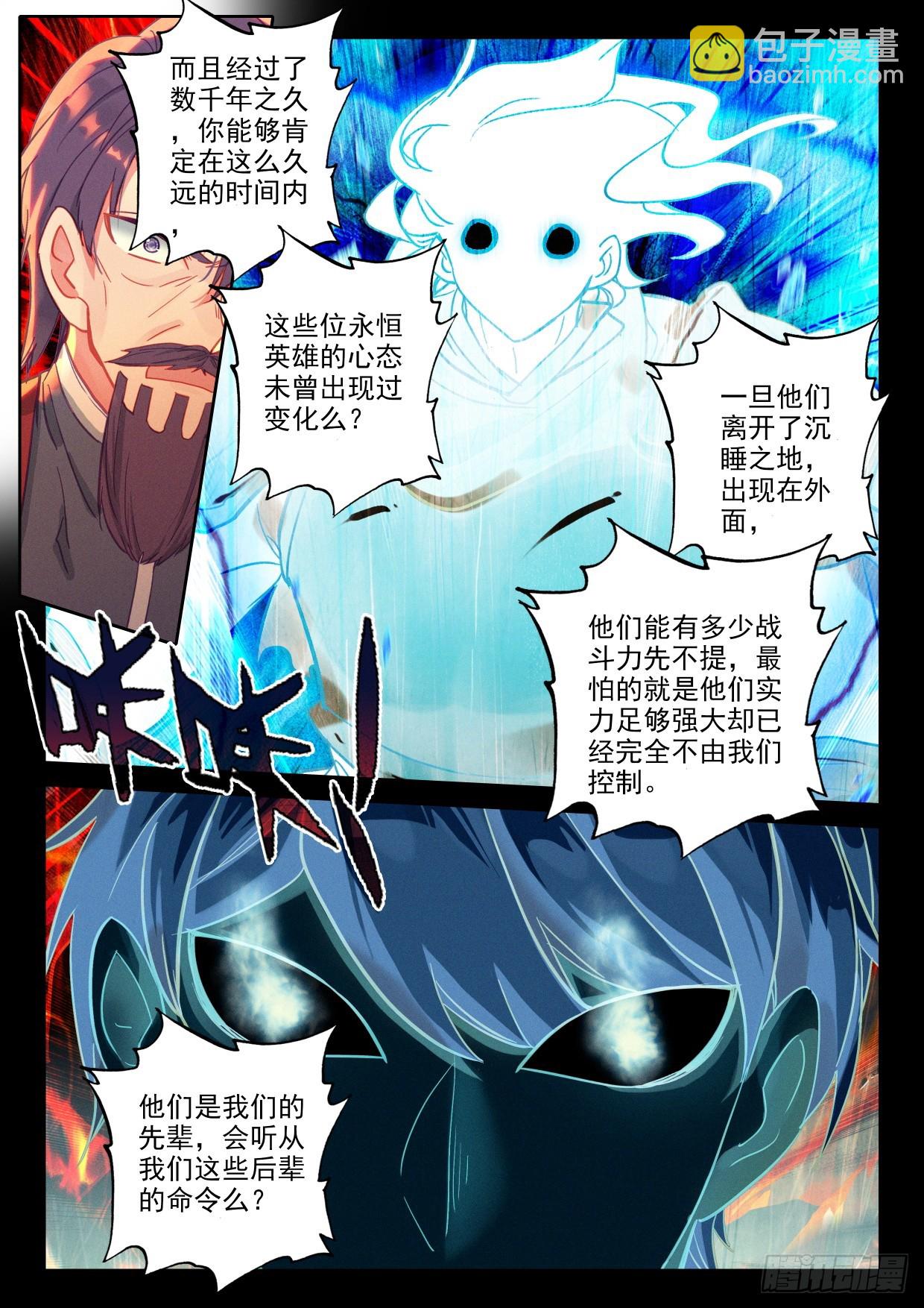 第410话 我不同意！（下）-第589话