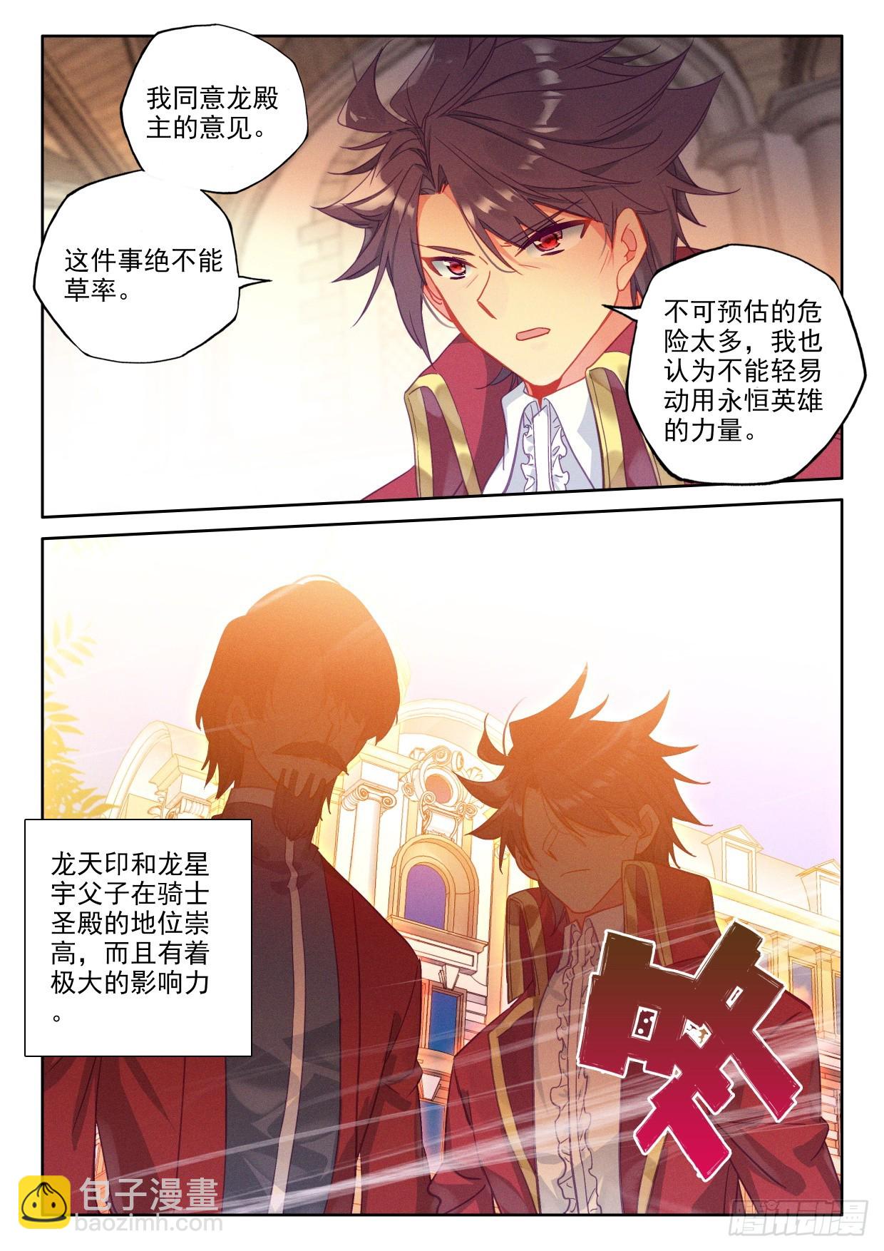第410话 我不同意！（下）-第589话