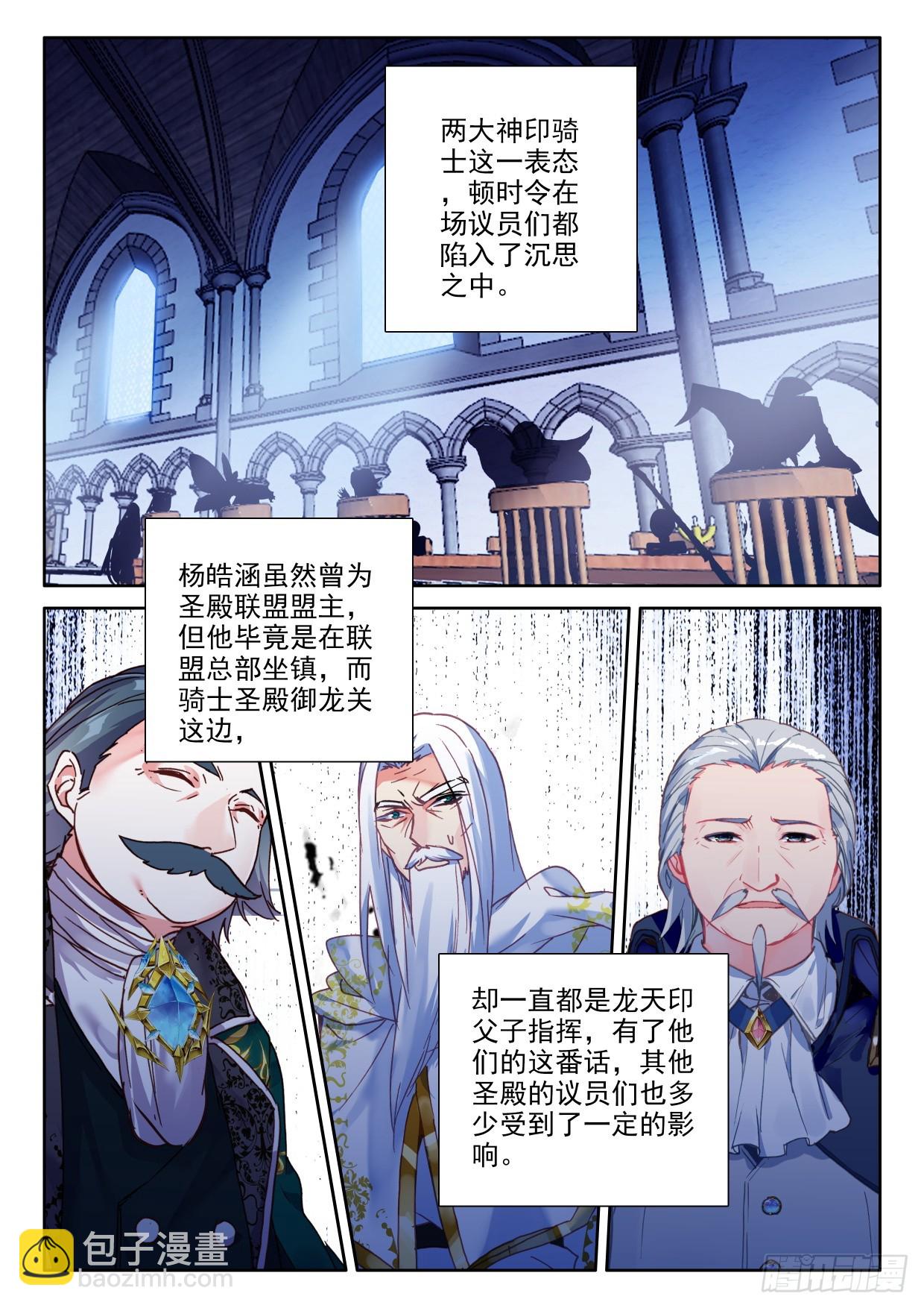 第410话 我不同意！（下）-第589话