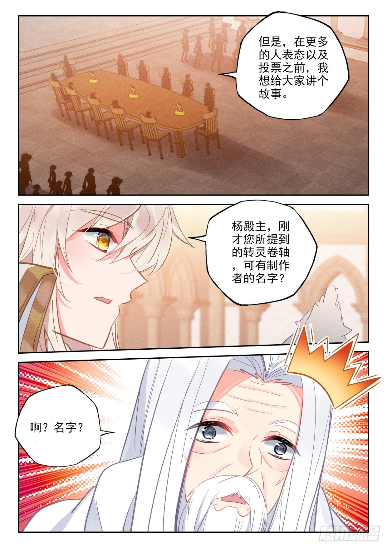 第412话事实却是...（下）-第591话