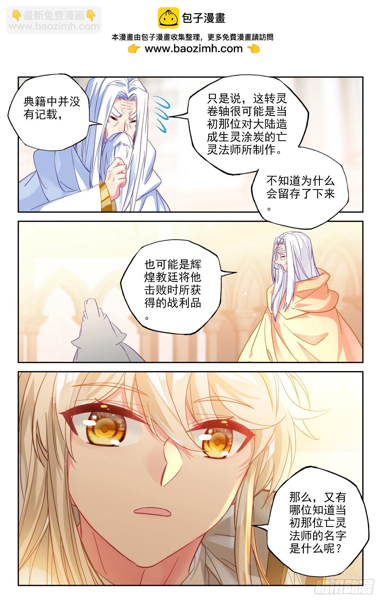 第412话事实却是...（下）-第591话