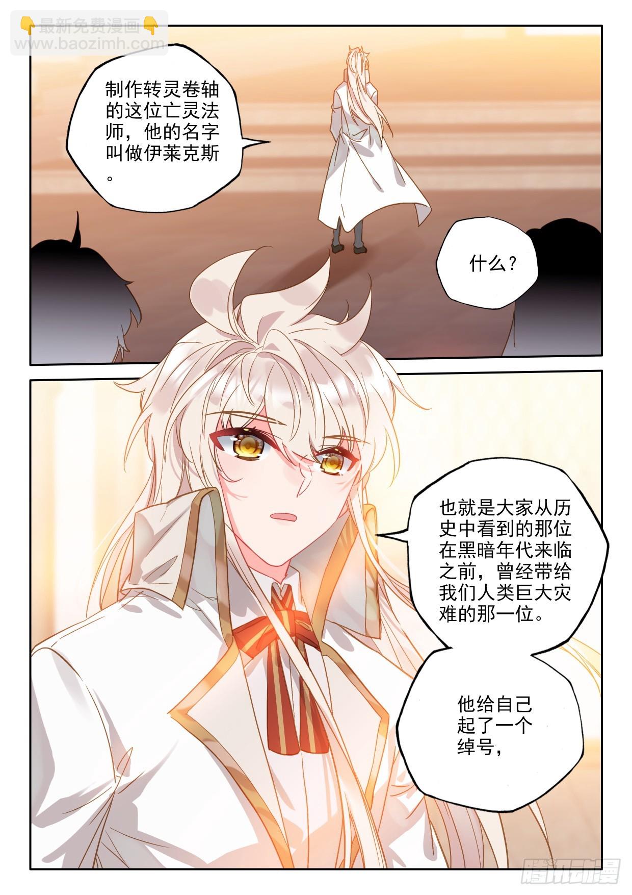 第412话事实却是...（下）-第591话