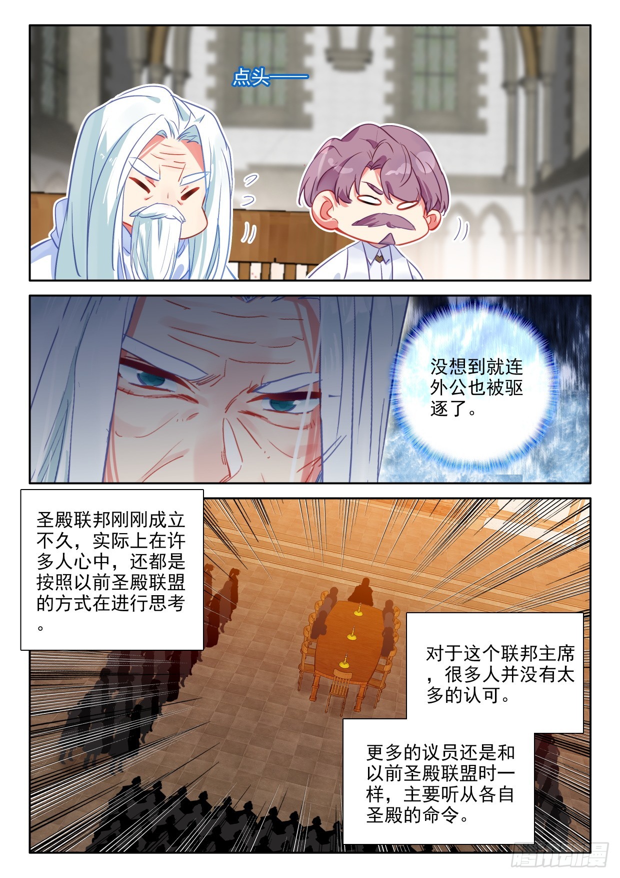 第414话 我为你正名（下）-第593话