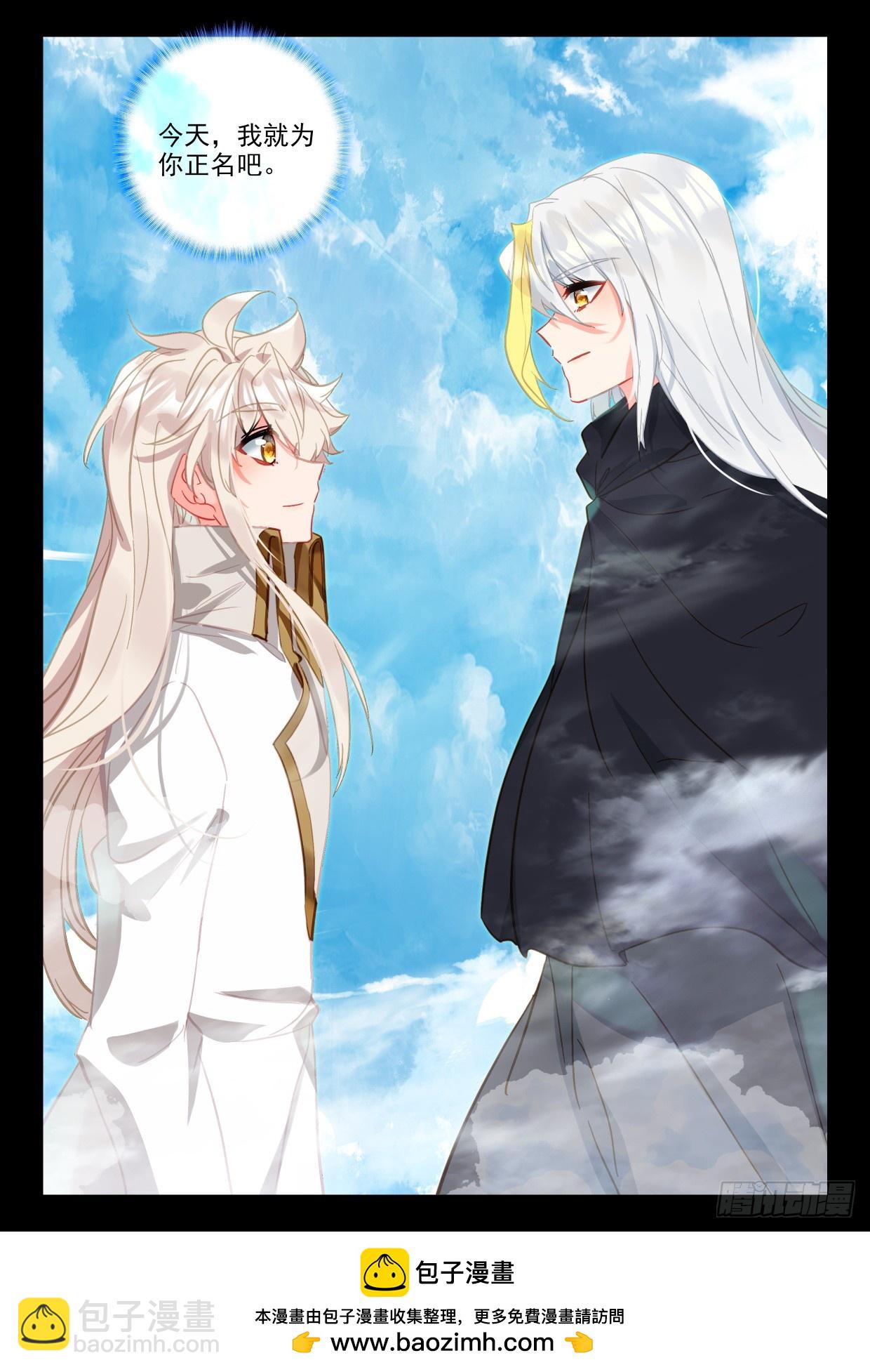 第414话 我为你正名（下）-第593话