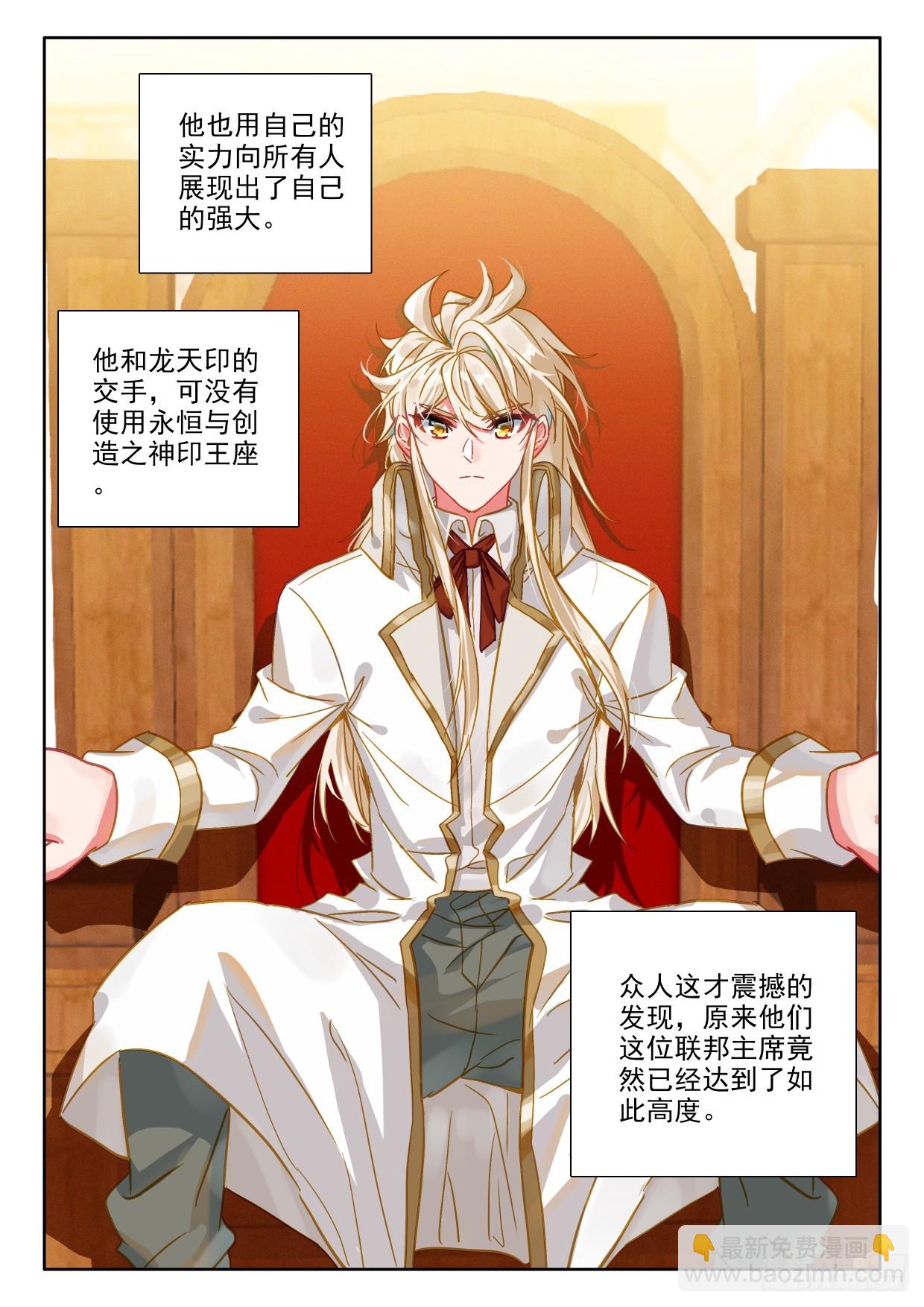 第414话 我为你正名（下）-第593话