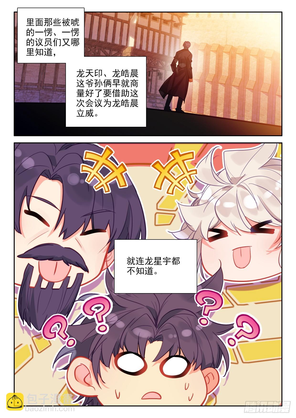 第414话 我为你正名（下）-第593话
